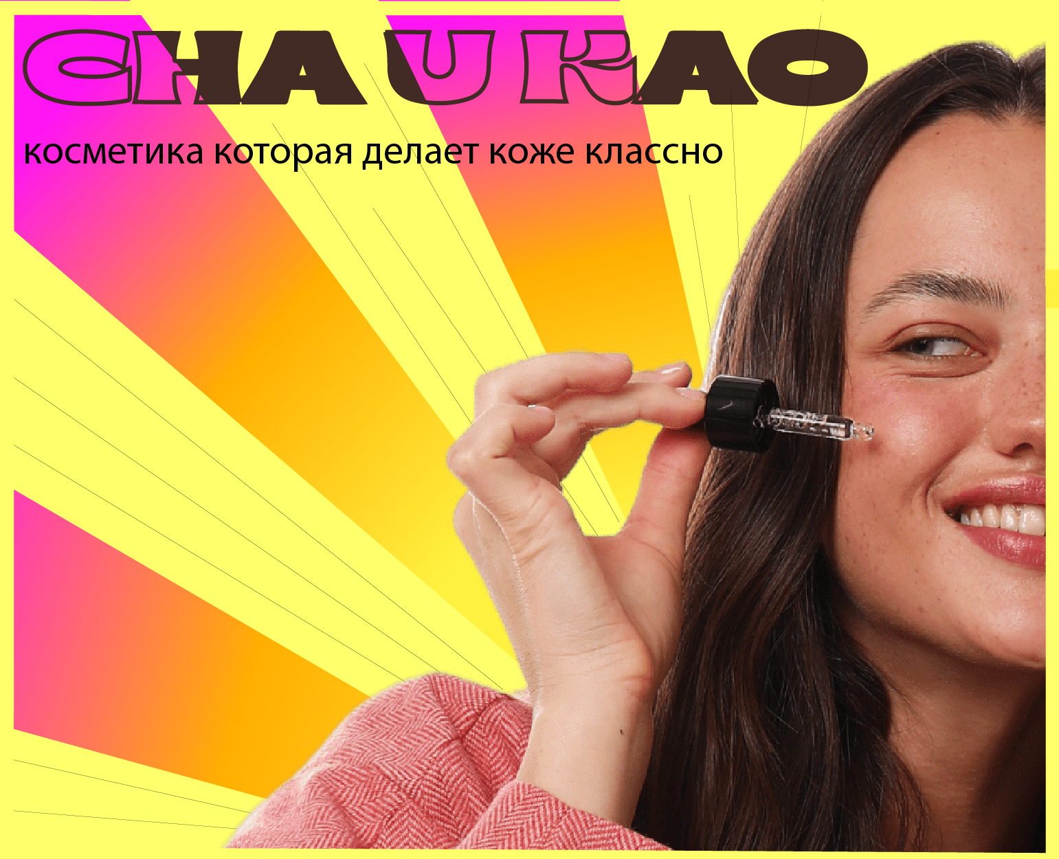 CHA U KAO — Брендинг, Графика на Dprofile