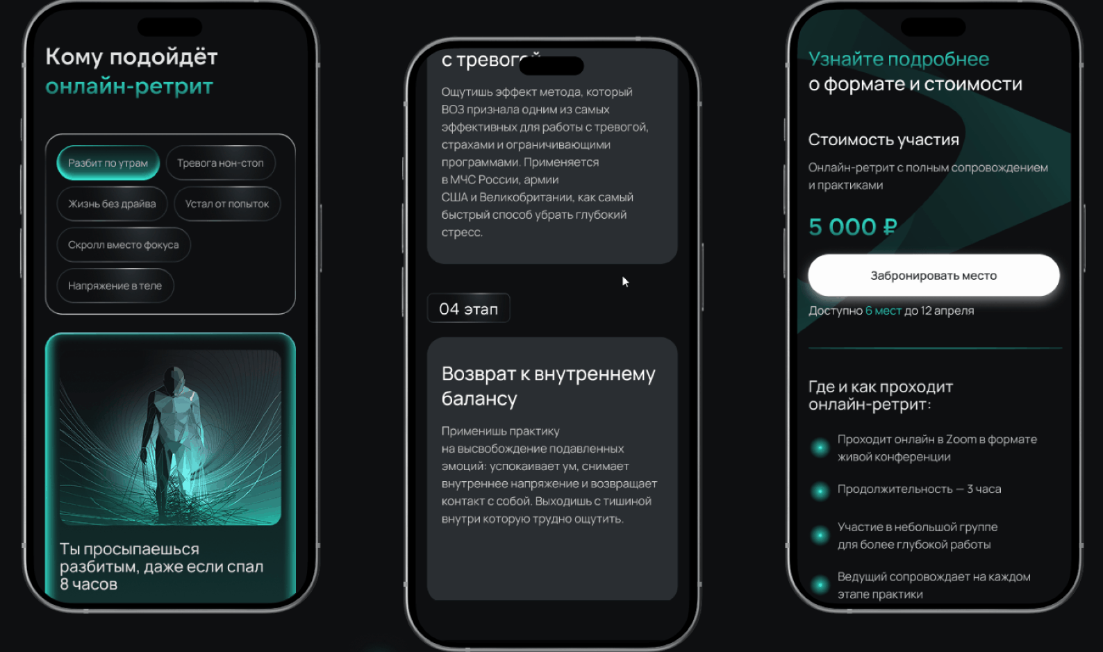 Website design | Сервис управления своим состоянием — Изображение №14 — Интерфейсы на Dprofile
