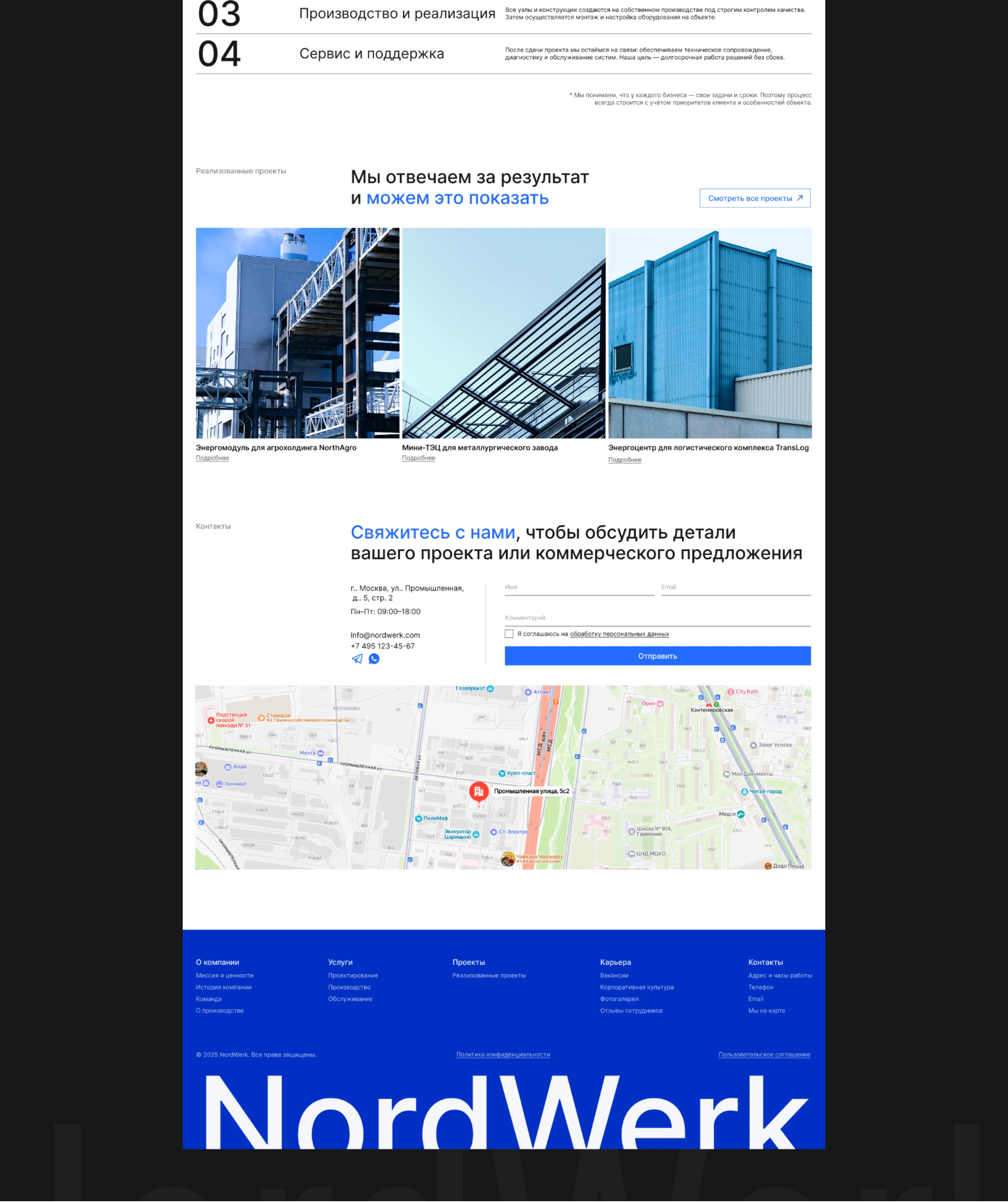 Корпоративный сайт энергетической компании NordWerk — Изображение №12 — Интерфейсы на Dprofile