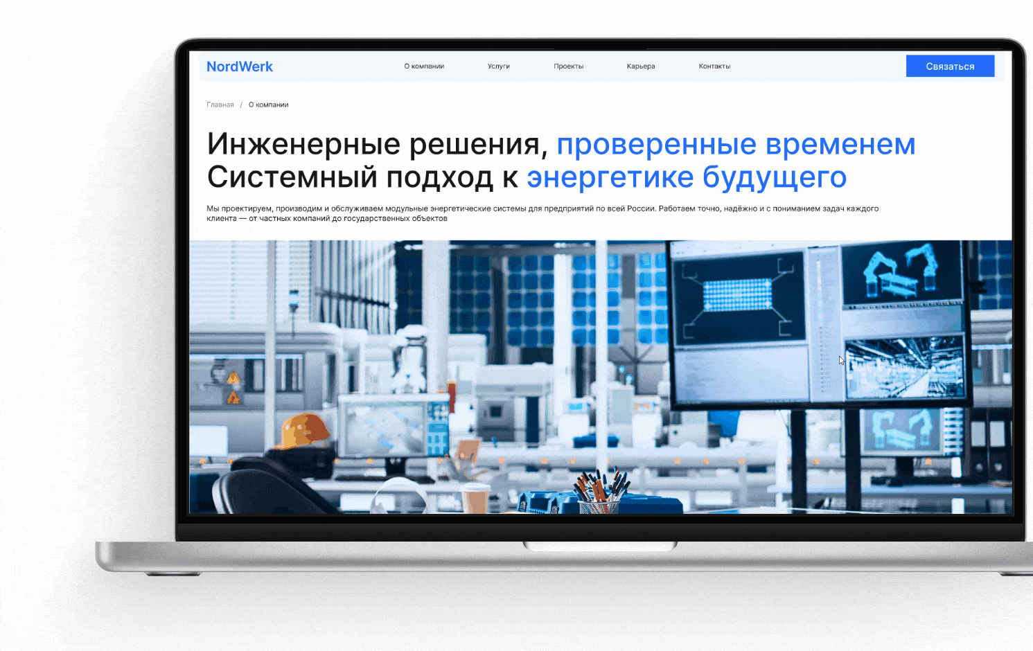 Корпоративный сайт энергетической компании NordWerk — Изображение №10 — Интерфейсы на Dprofile