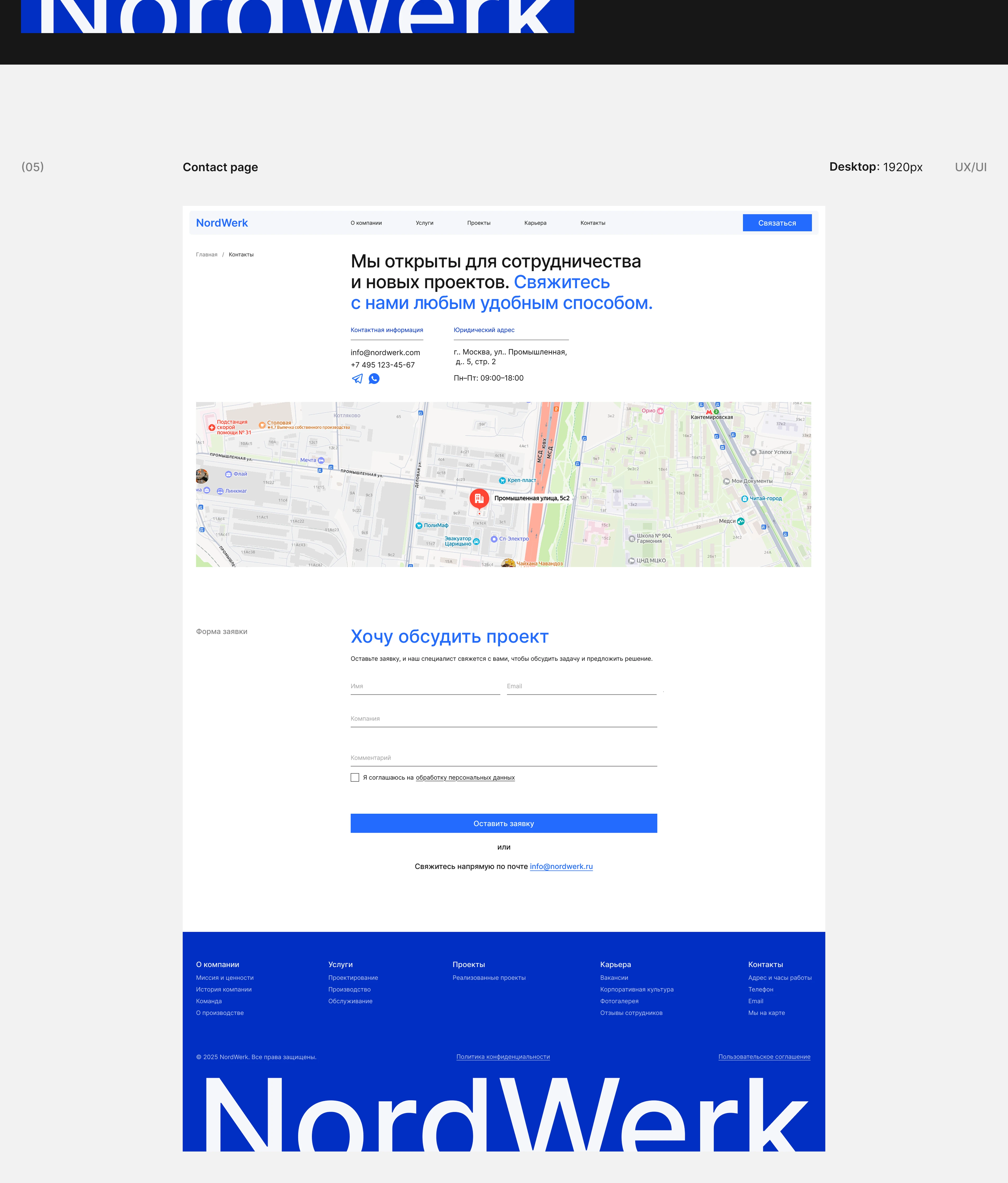 Корпоративный сайт энергетической компании NordWerk — Изображение №14 — Интерфейсы на Dprofile