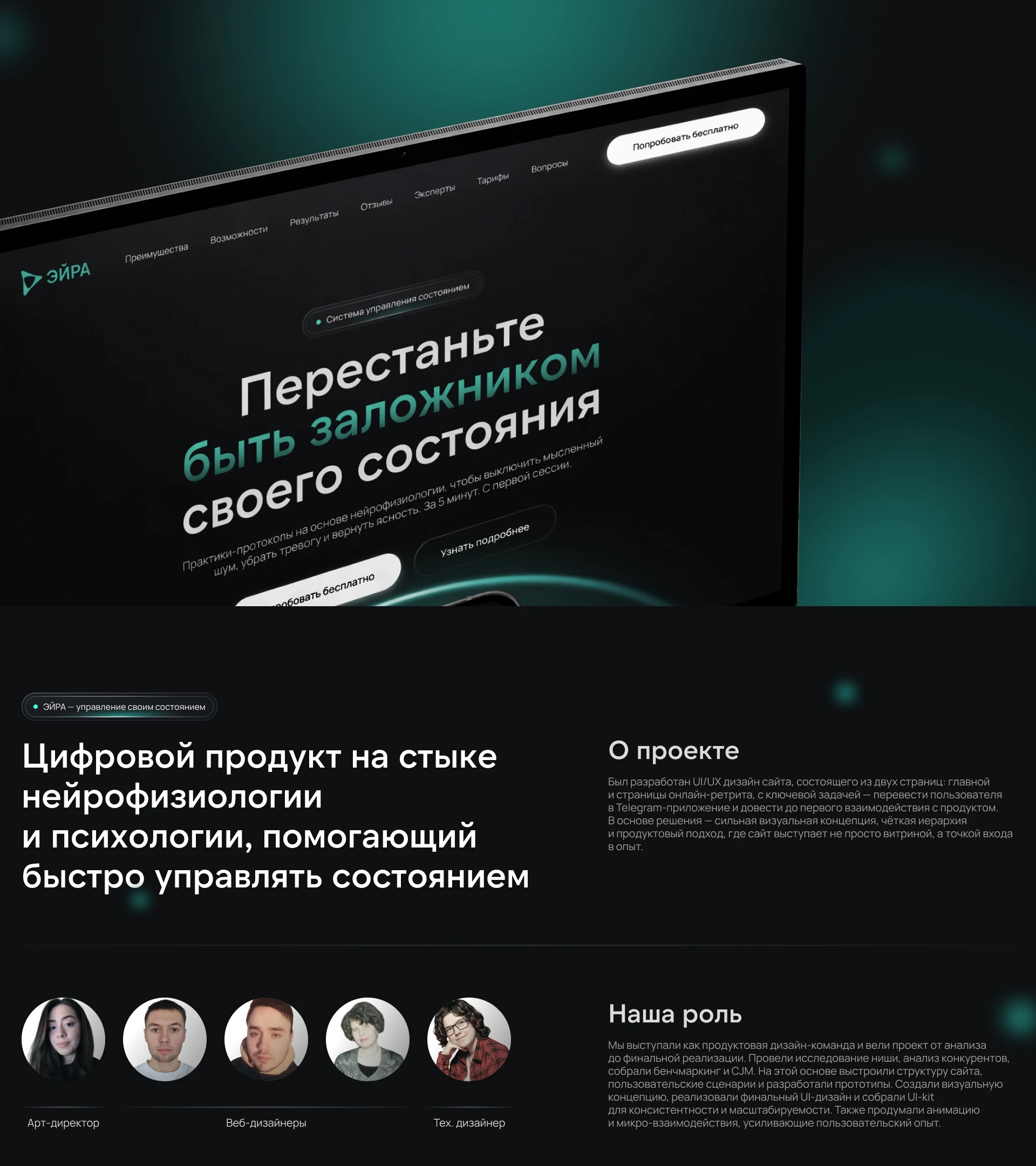 Website design | Сервис управления своим состоянием — Изображение №1 — Интерфейсы на Dprofile