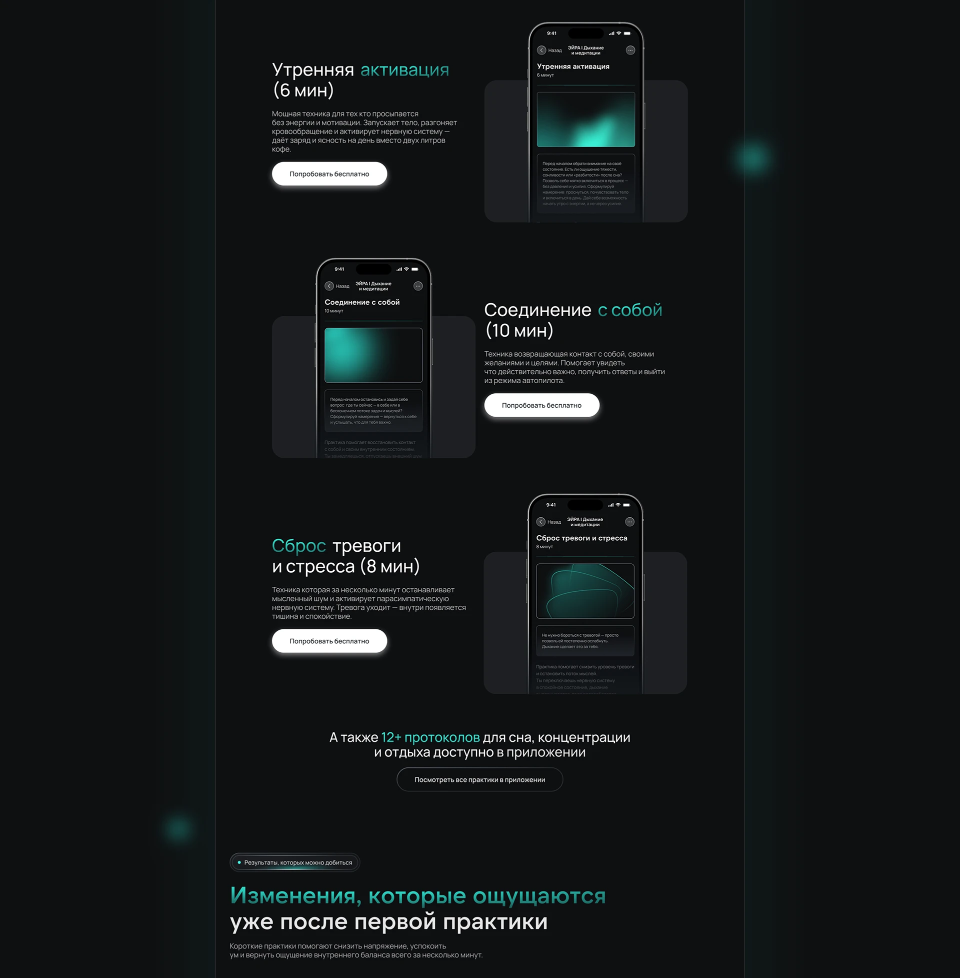 Website design | Сервис управления своим состоянием — Изображение №7 — Интерфейсы на Dprofile