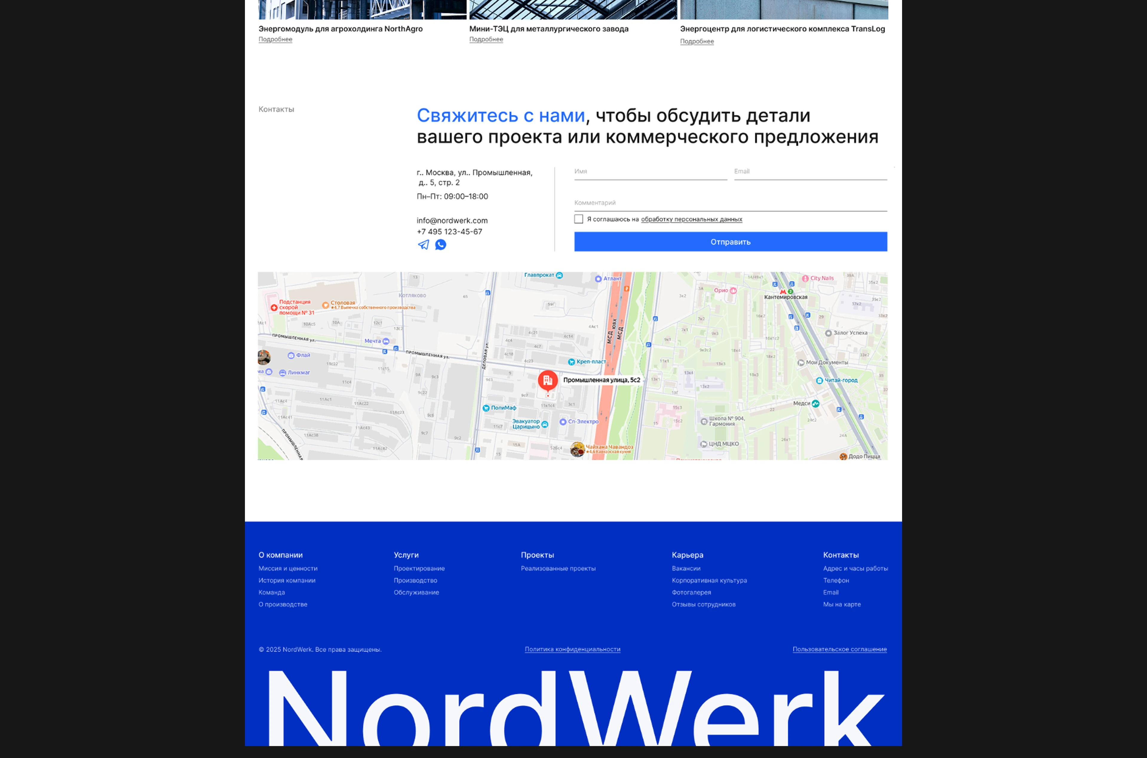 Корпоративный сайт энергетической компании NordWerk — Изображение №7 — Интерфейсы на Dprofile