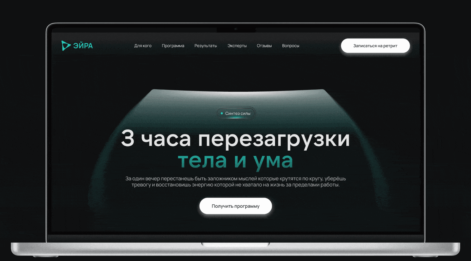 Website design | Сервис управления своим состоянием — Изображение №12 — Интерфейсы на Dprofile