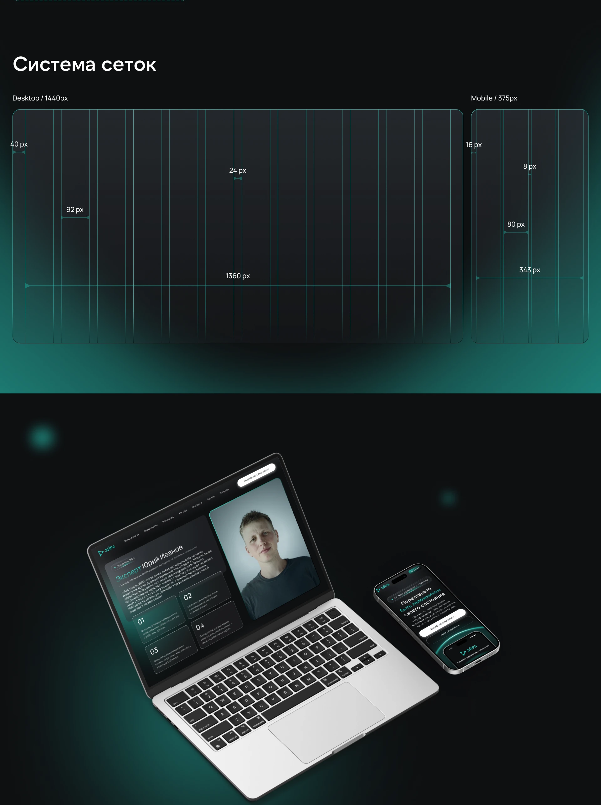 Website design | Сервис управления своим состоянием — Изображение №5 — Интерфейсы на Dprofile