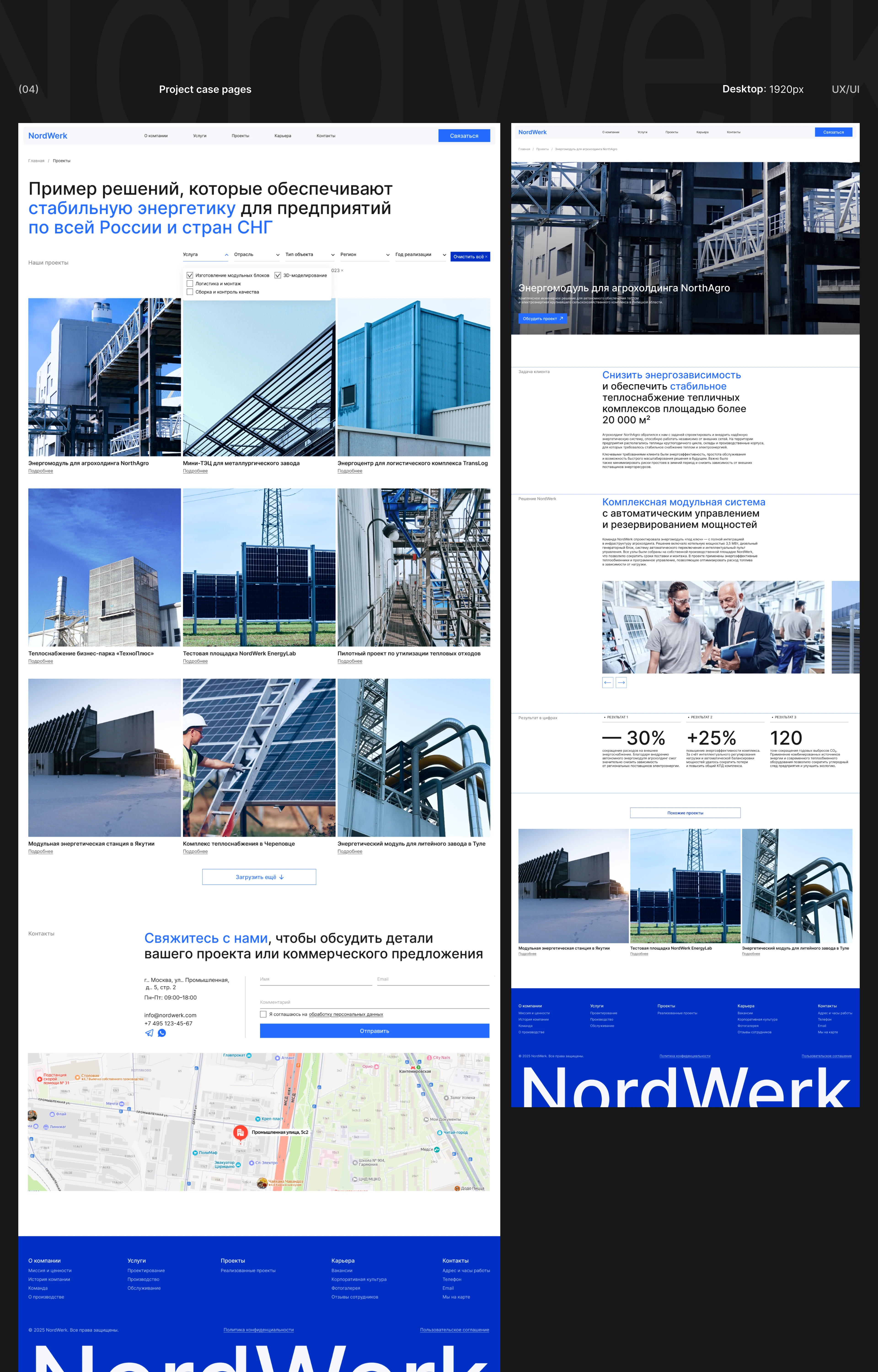 Корпоративный сайт энергетической компании NordWerk — Изображение №13 — Интерфейсы на Dprofile