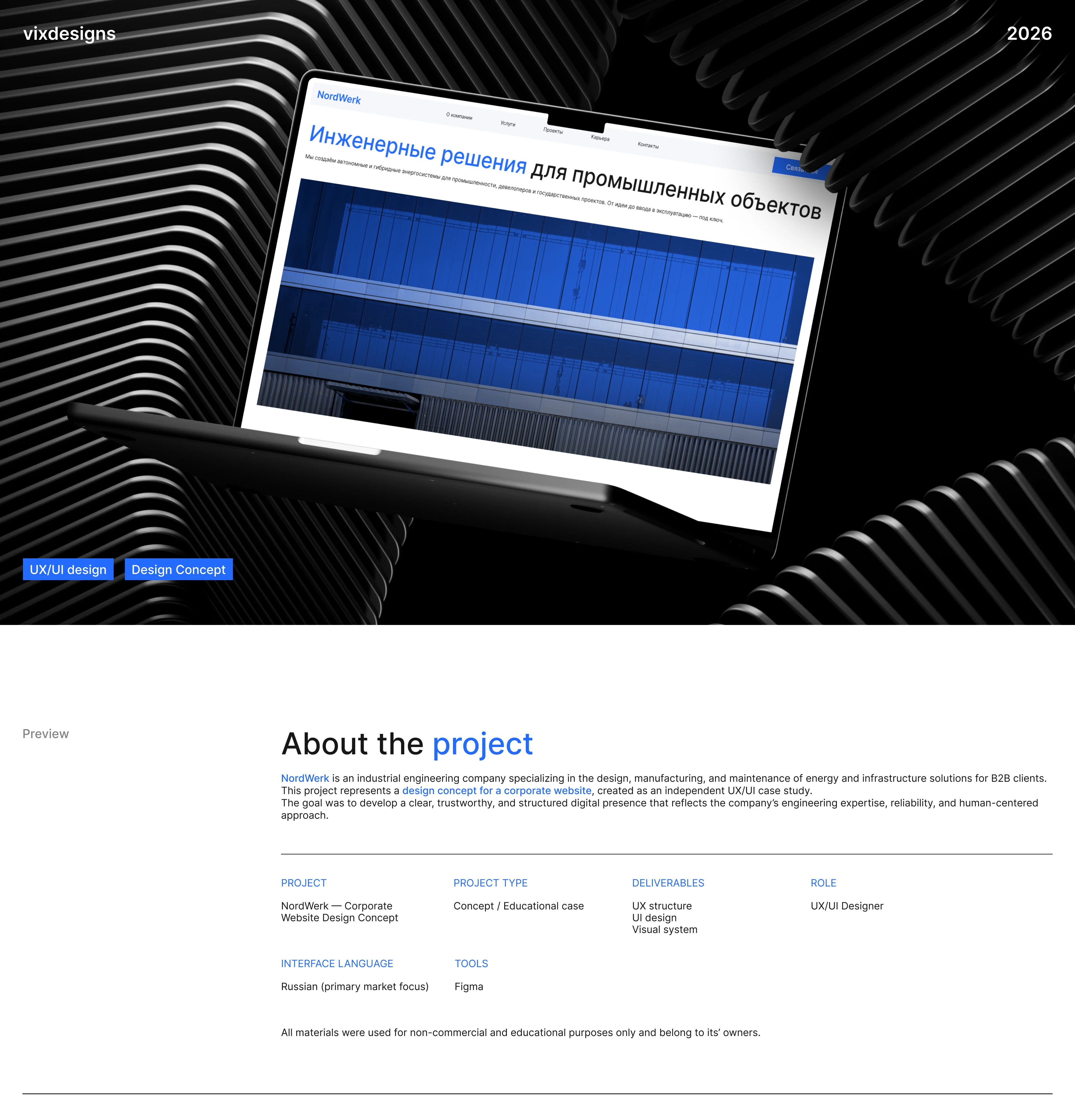Корпоративный сайт энергетической компании NordWerk — Изображение №1 — Интерфейсы на Dprofile