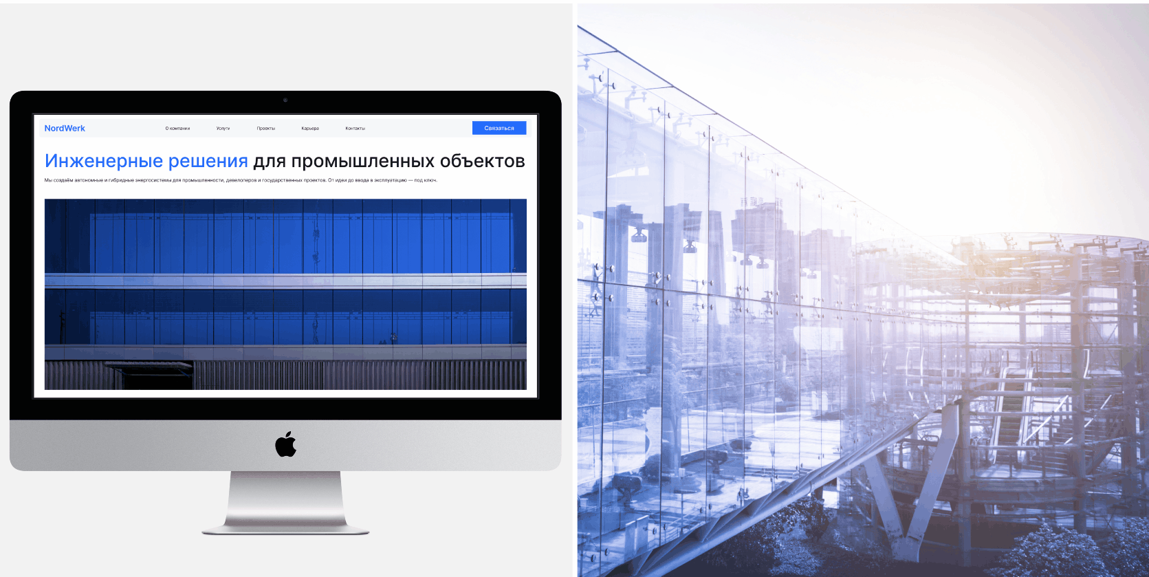 Корпоративный сайт энергетической компании NordWerk — Изображение №8 — Интерфейсы на Dprofile