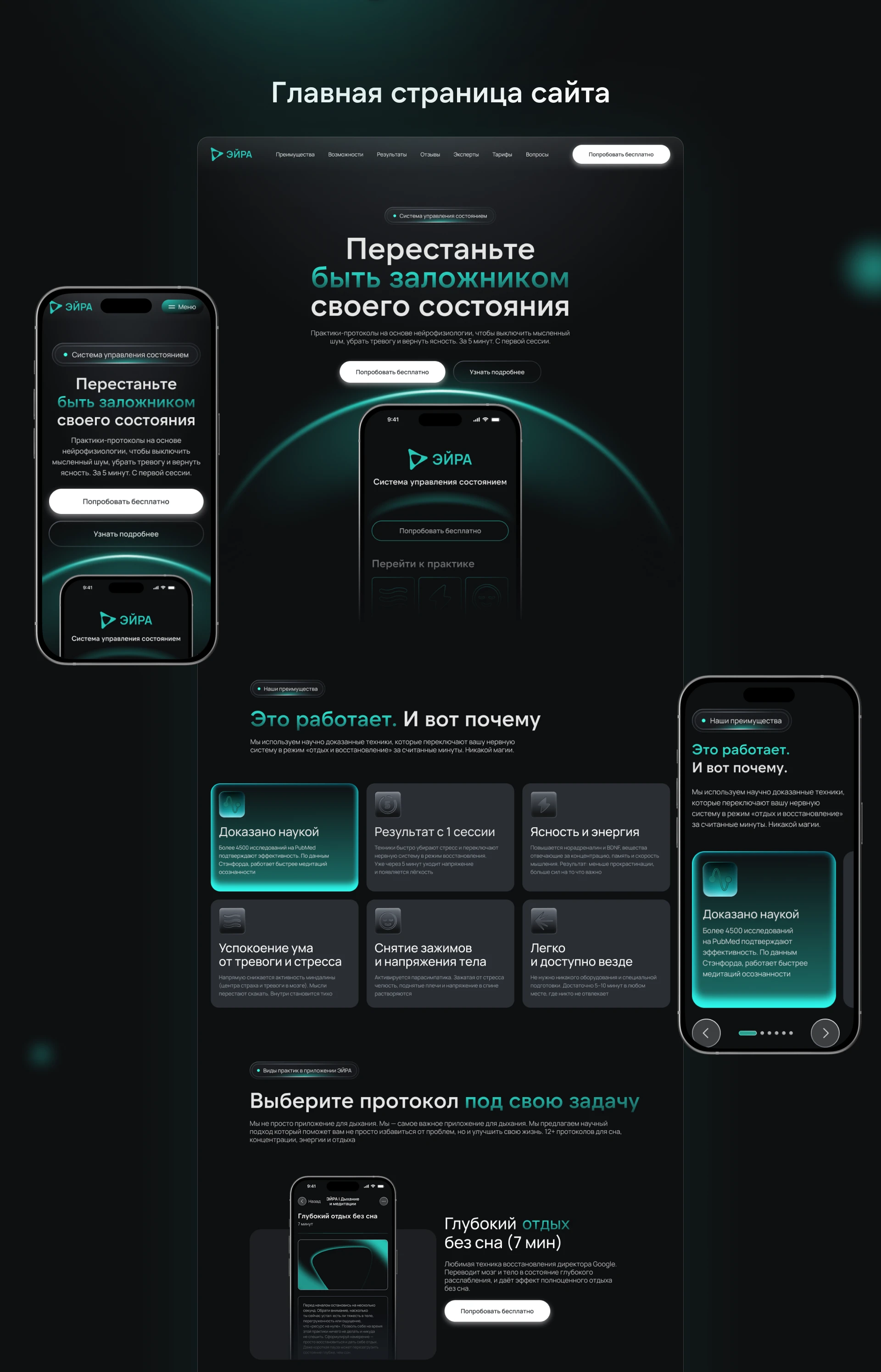 Website design | Сервис управления своим состоянием — Изображение №6 — Интерфейсы на Dprofile