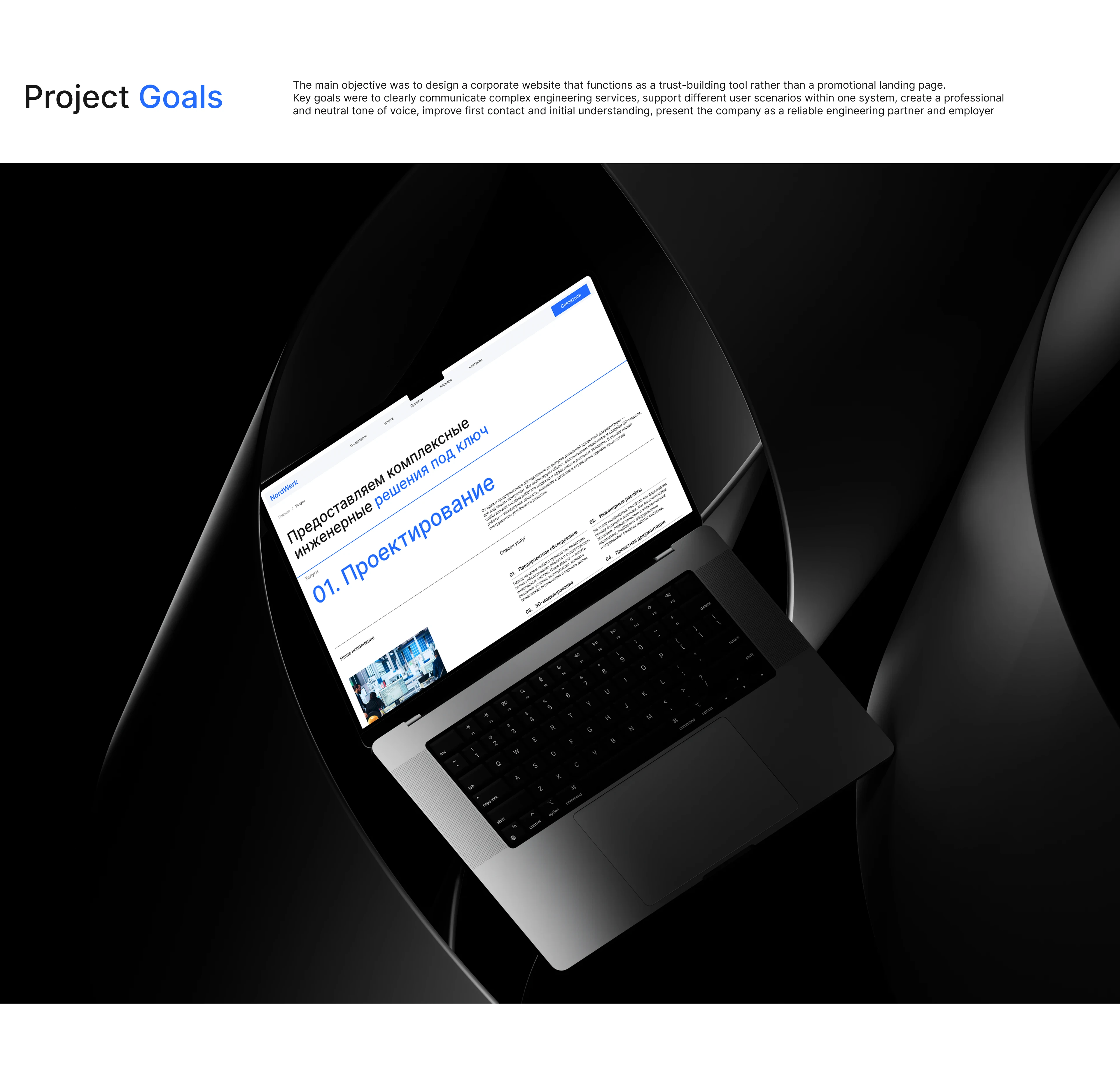 Корпоративный сайт энергетической компании NordWerk — Изображение №2 — Интерфейсы на Dprofile