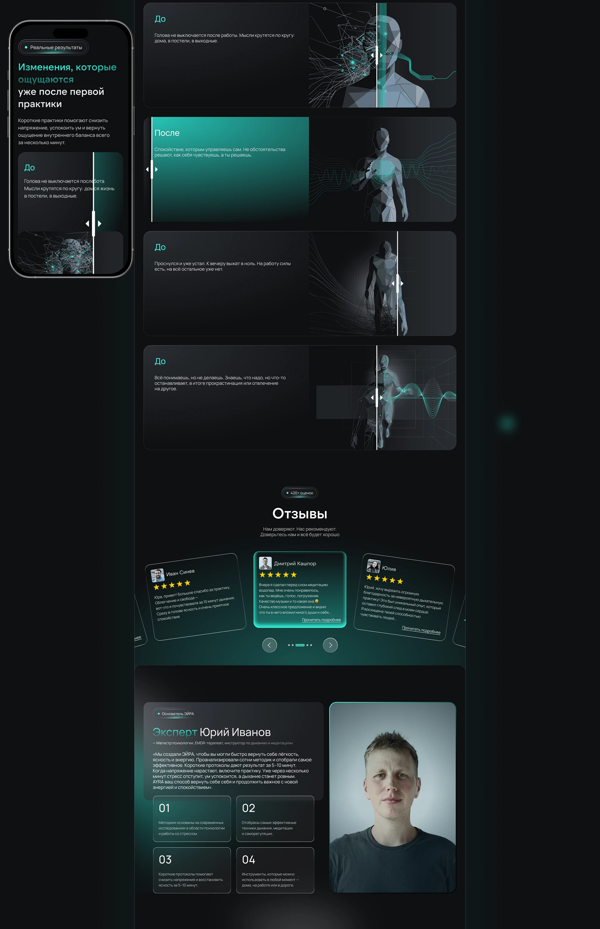 Website design | Сервис управления своим состоянием — Изображение №8 — Интерфейсы на Dprofile