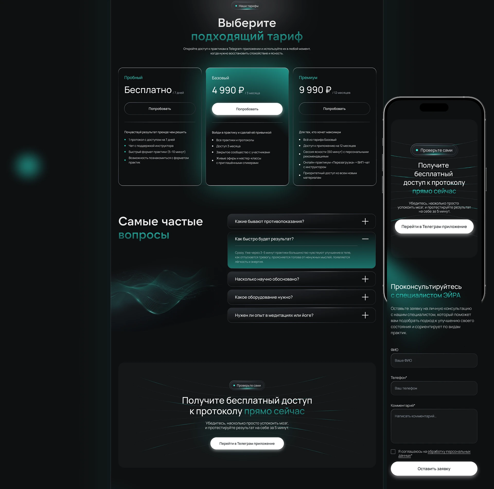 Website design | Сервис управления своим состоянием — Изображение №9 — Интерфейсы на Dprofile