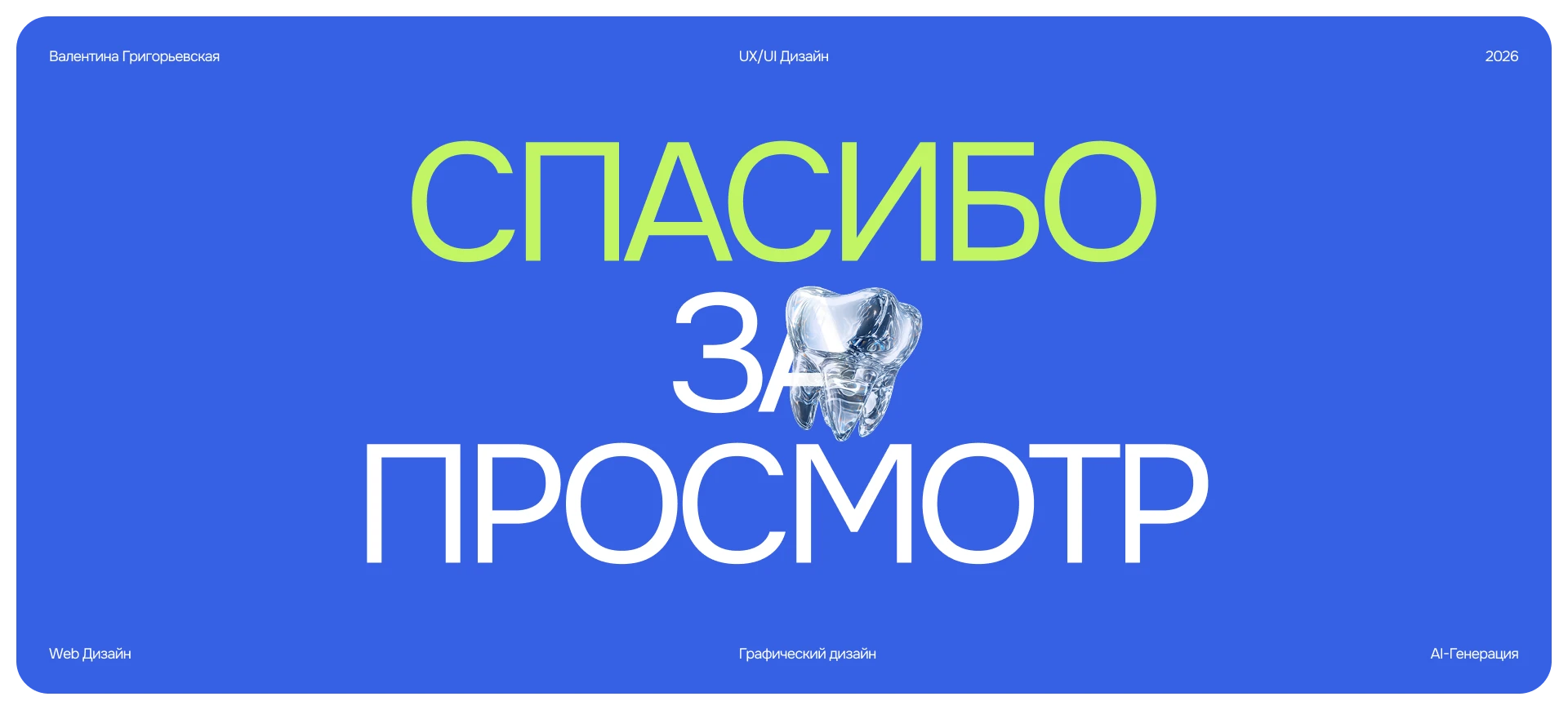 Дизайн сайта стоматологии Дентал — Изображение №14 — Интерфейсы, Брендинг на Dprofile