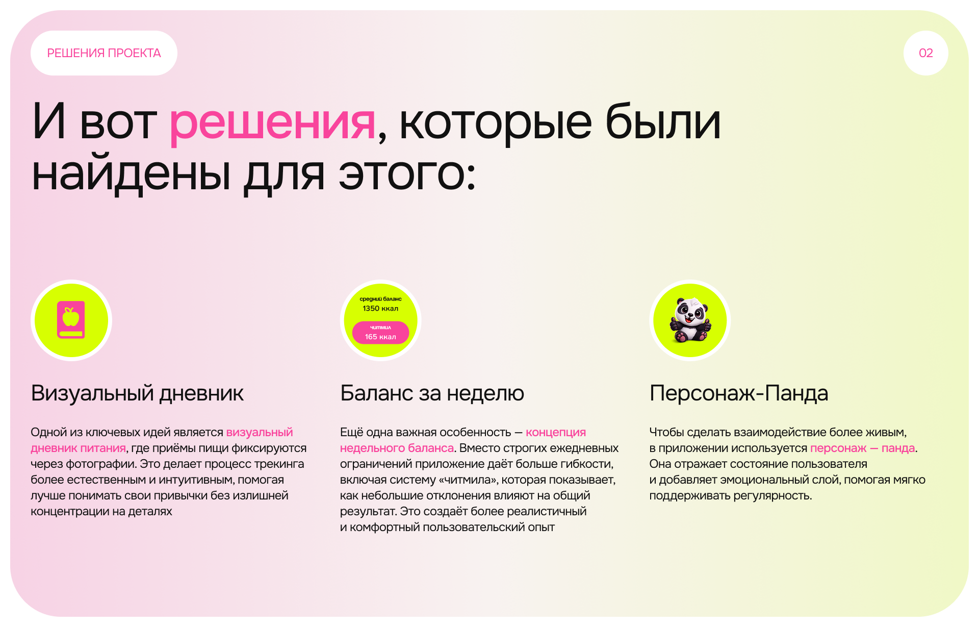Приложение для подсчёта калорий | Дизайн Мобильных Приложен… — Изображение №3 — Интерфейсы на Dprofile