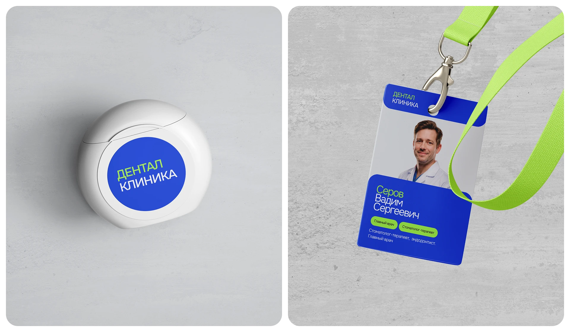 Дизайн сайта стоматологии Дентал — Изображение №7 — Интерфейсы, Брендинг на Dprofile