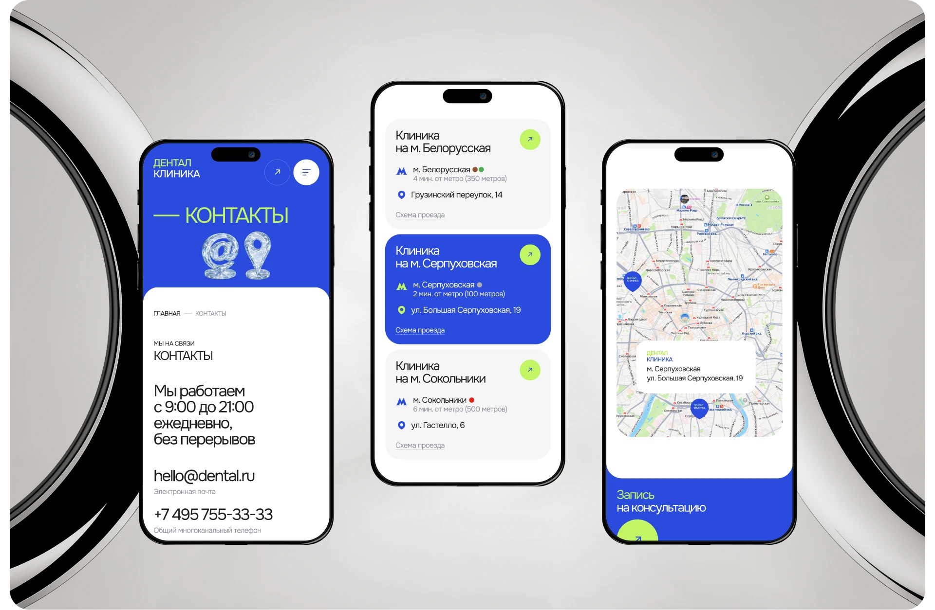 Дизайн сайта стоматологии Дентал — Изображение №11 — Интерфейсы, Брендинг на Dprofile
