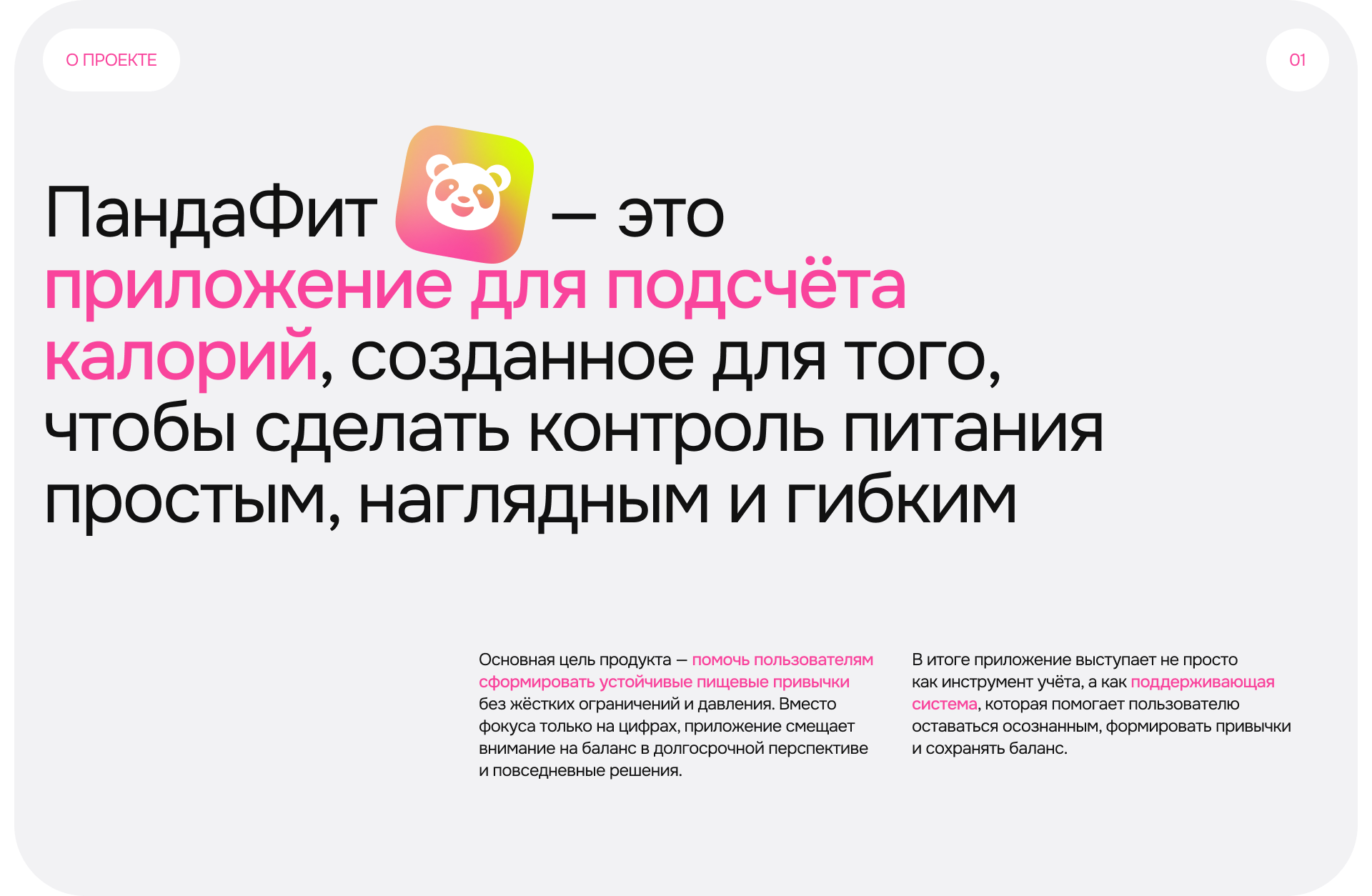 Приложение для подсчёта калорий | Дизайн Мобильных Приложен… — Изображение №2 — Интерфейсы на Dprofile