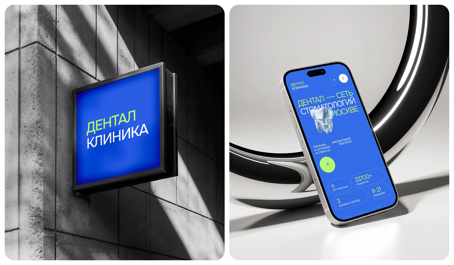 Дизайн сайта стоматологии Дентал — Изображение №3 — Интерфейсы, Брендинг на Dprofile