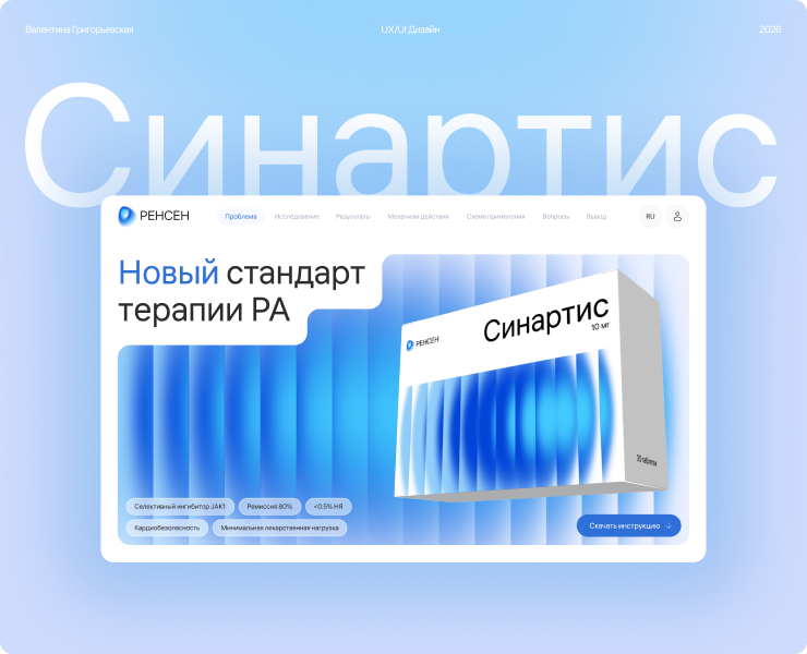 Дизайн медицинского B2B-лендинга на Dprofile