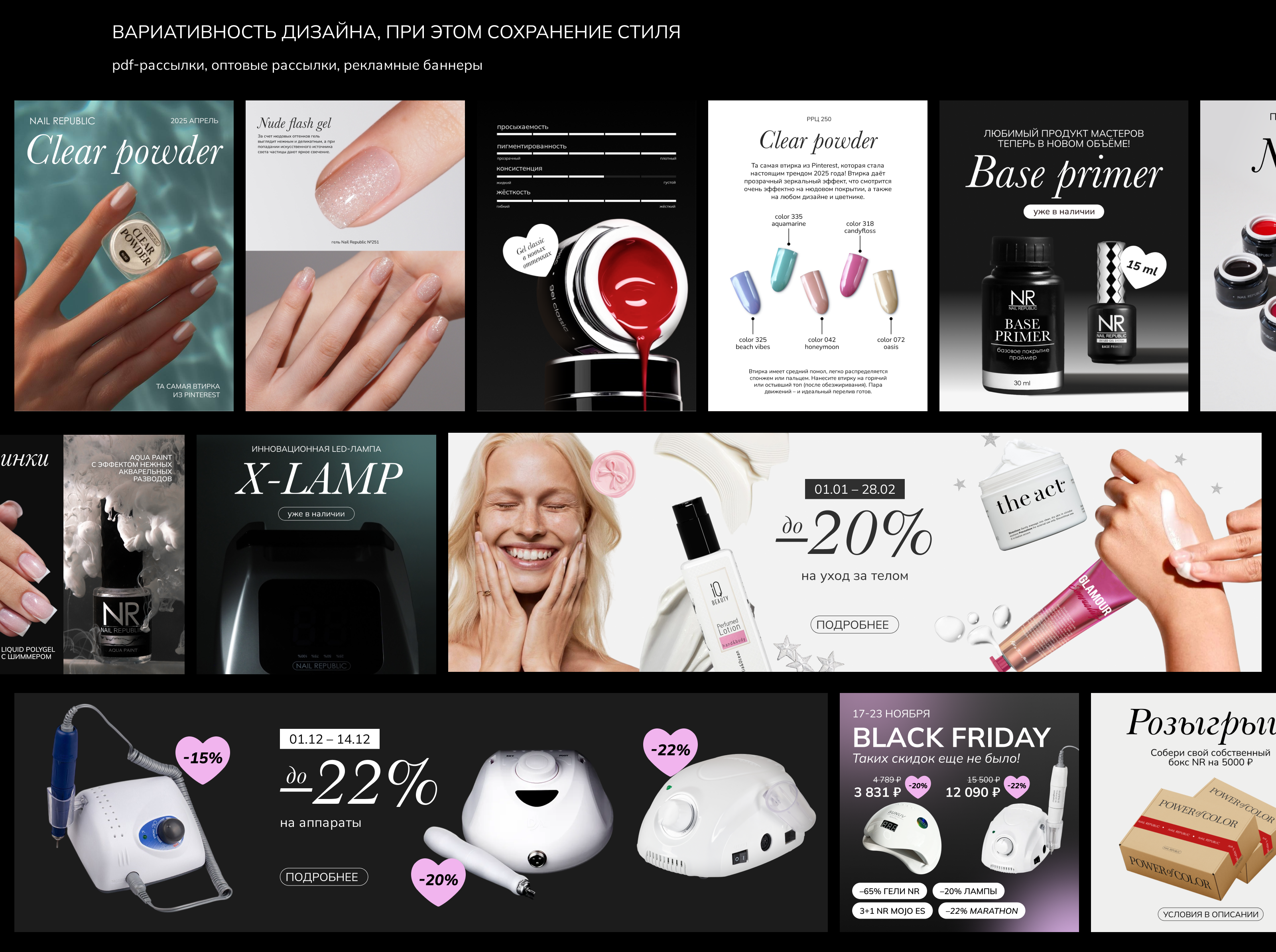 Nail Republic — Изображение №4 — Брендинг, Графика на Dprofile