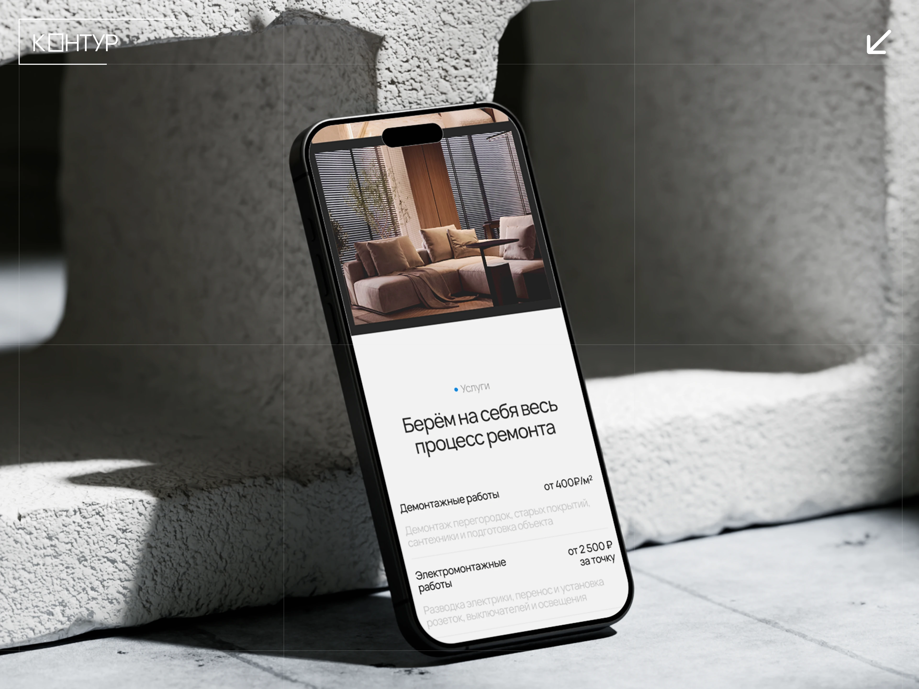 WEBSITE | UI/UX | Construction company — Изображение №12 — Интерфейсы, Графика на Dprofile
