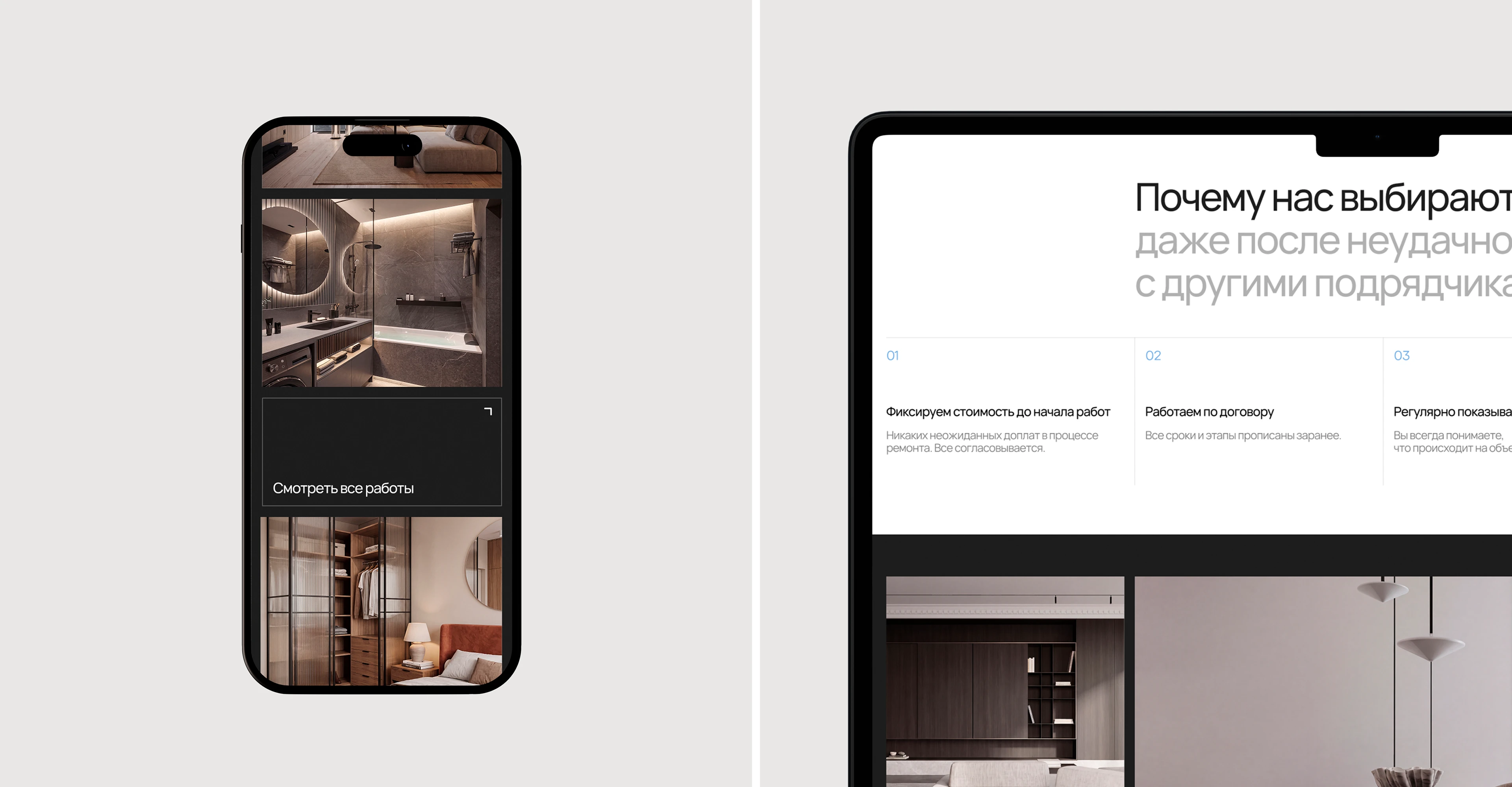 WEBSITE | UI/UX | Construction company — Изображение №3 — Интерфейсы, Графика на Dprofile