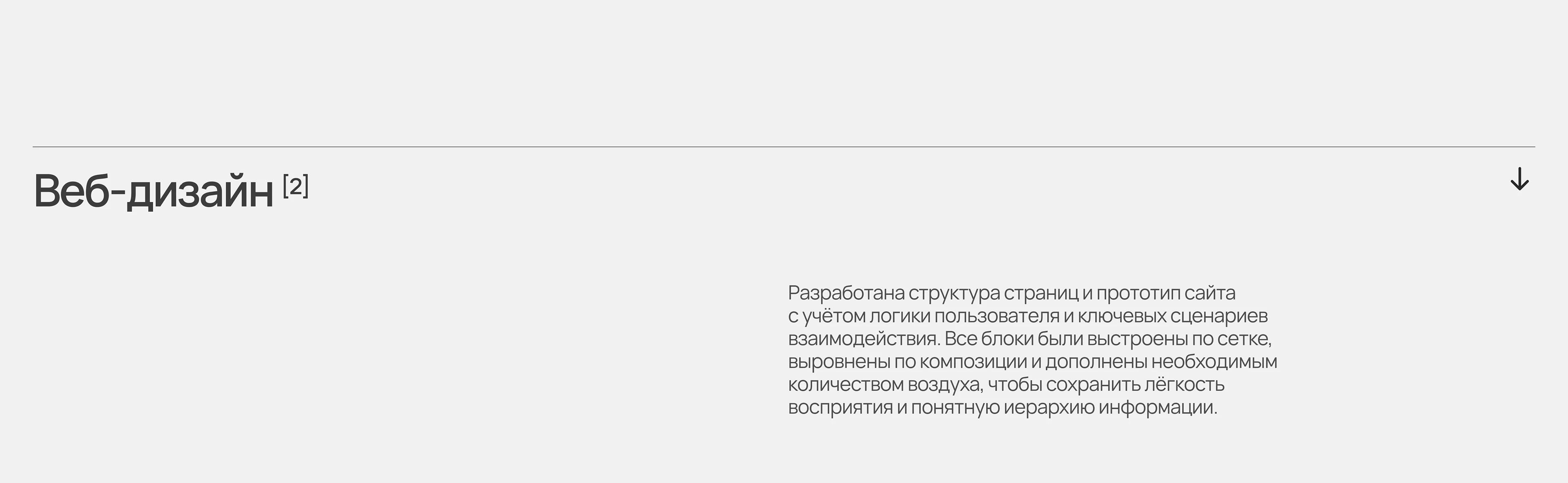 WEBSITE | UI/UX | Construction company — Изображение №6 — Интерфейсы, Графика на Dprofile