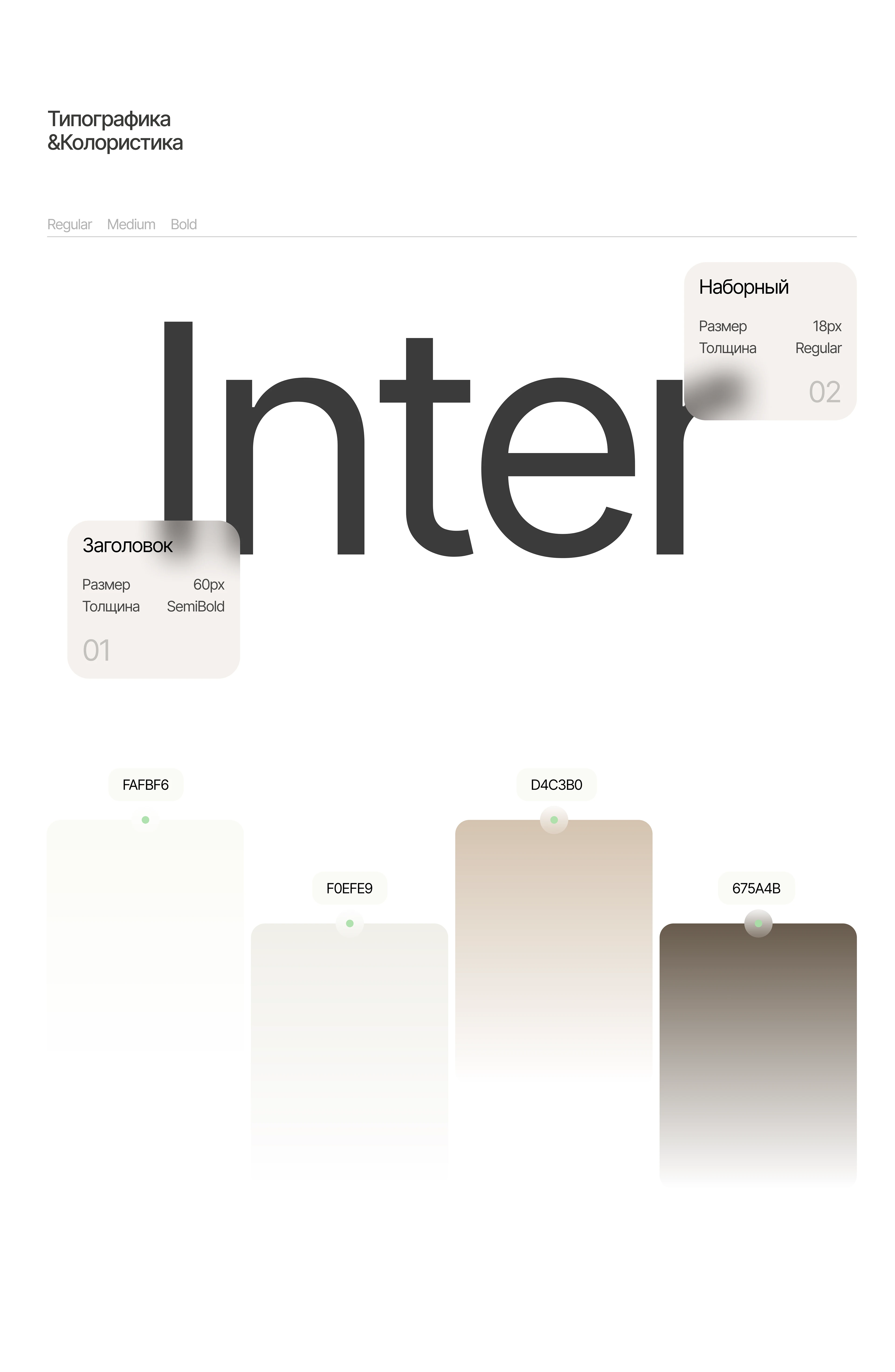 SAYORA | UI/UX | Cosmetics Store — Изображение №7 — Интерфейсы, Графика на Dprofile