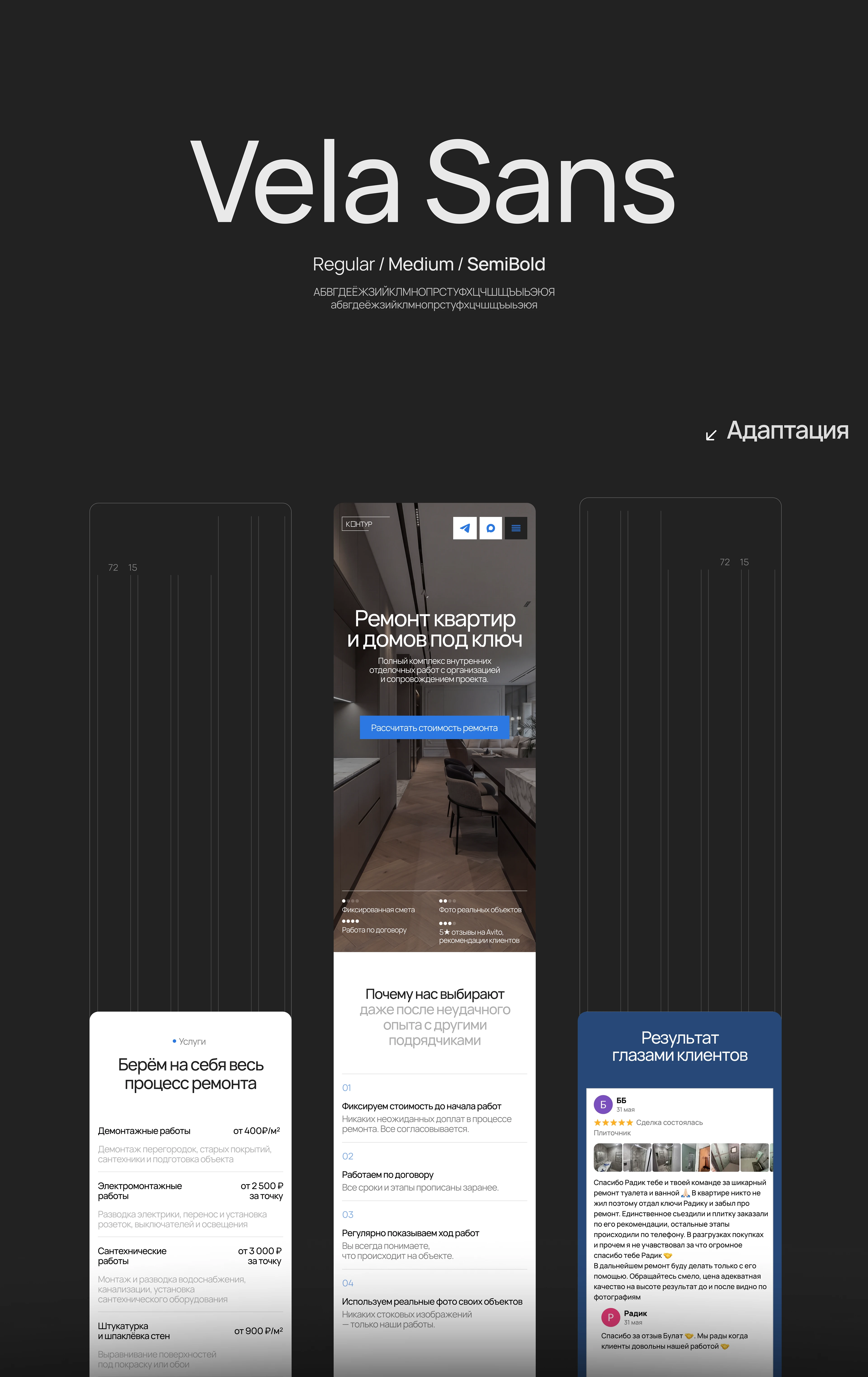 WEBSITE | UI/UX | Construction company — Изображение №9 — Интерфейсы, Графика на Dprofile