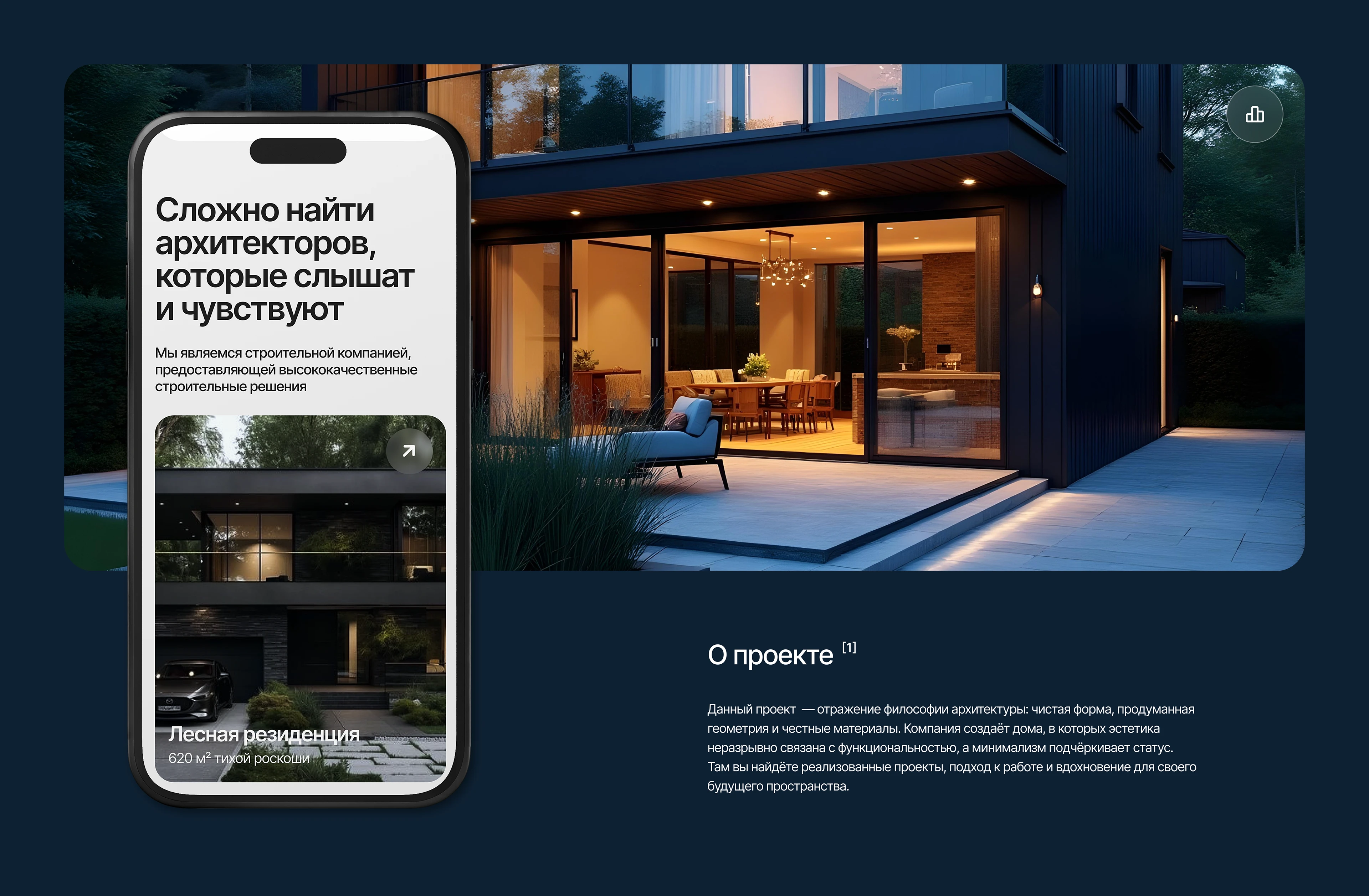 Website / UI-UX / Сonstruction Сompany — Изображение №2 — Интерфейсы, Маркетинг на Dprofile