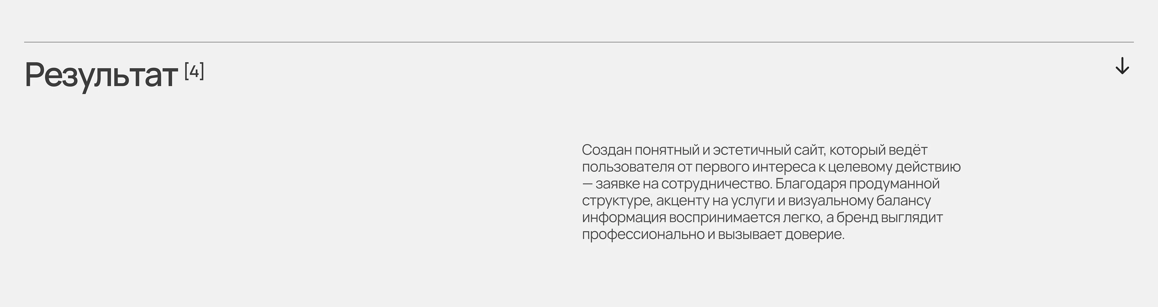 WEBSITE | UI/UX | Construction company — Изображение №11 — Интерфейсы, Графика на Dprofile