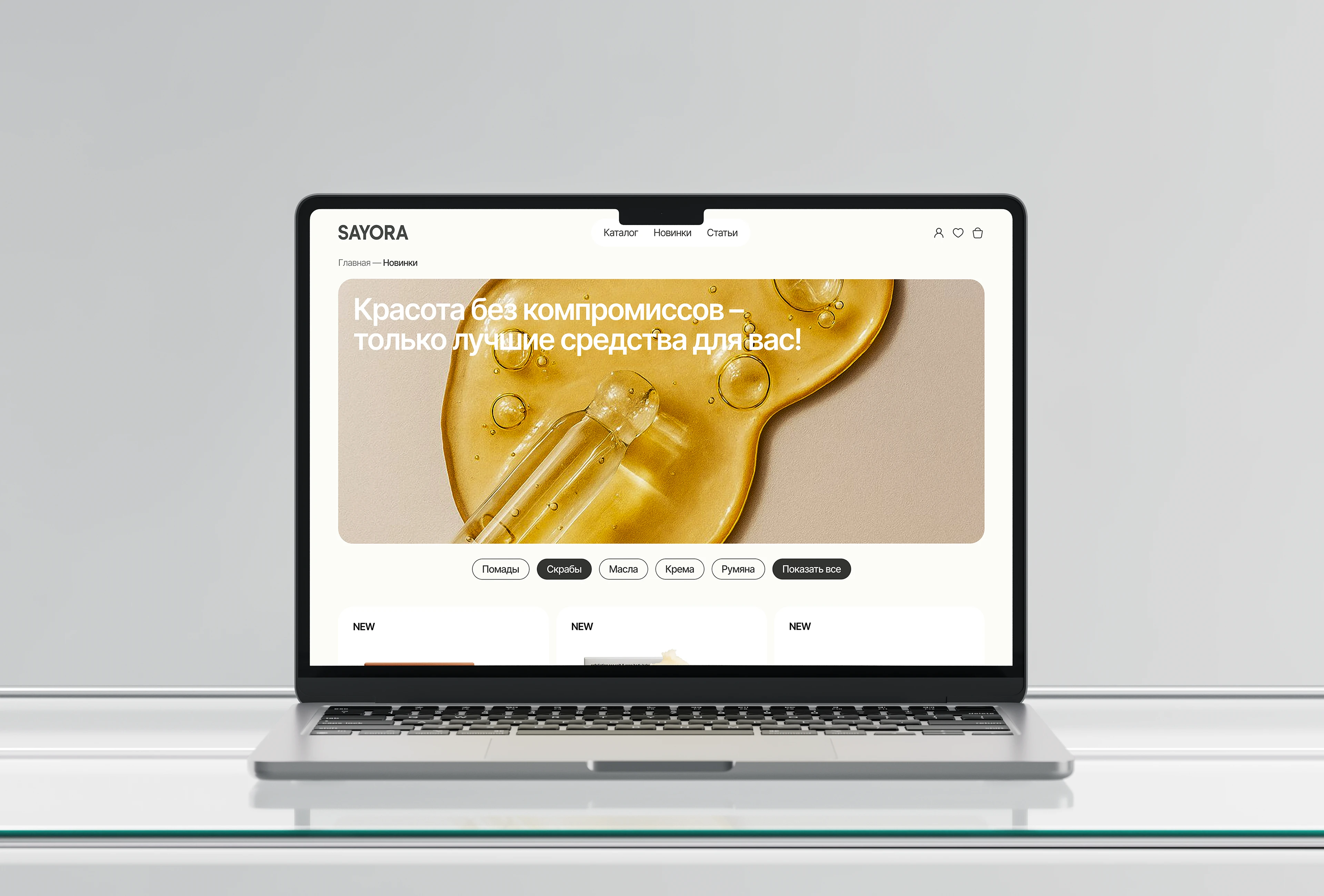 SAYORA | UI/UX | Cosmetics Store — Изображение №13 — Интерфейсы, Графика на Dprofile