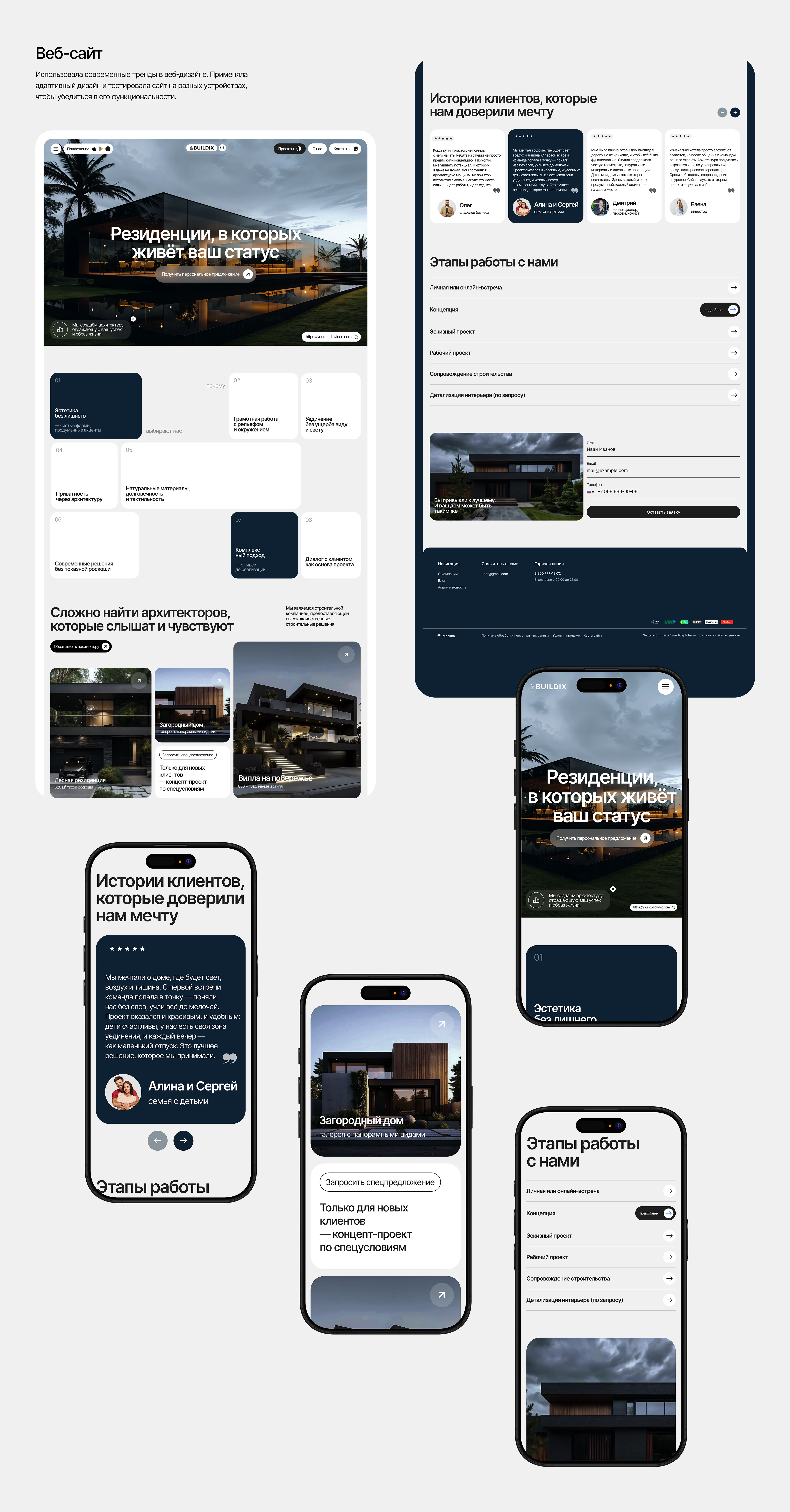 Website / UI-UX / Сonstruction Сompany — Изображение №10 — Интерфейсы, Маркетинг на Dprofile