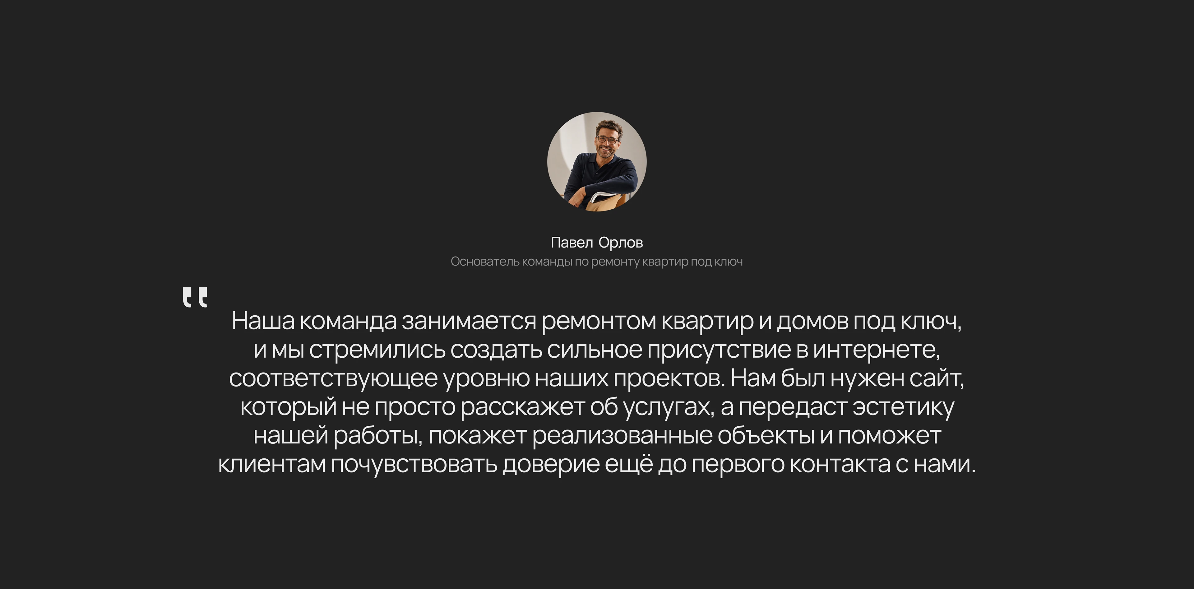 WEBSITE | UI/UX | Construction company — Изображение №2 — Интерфейсы, Графика на Dprofile