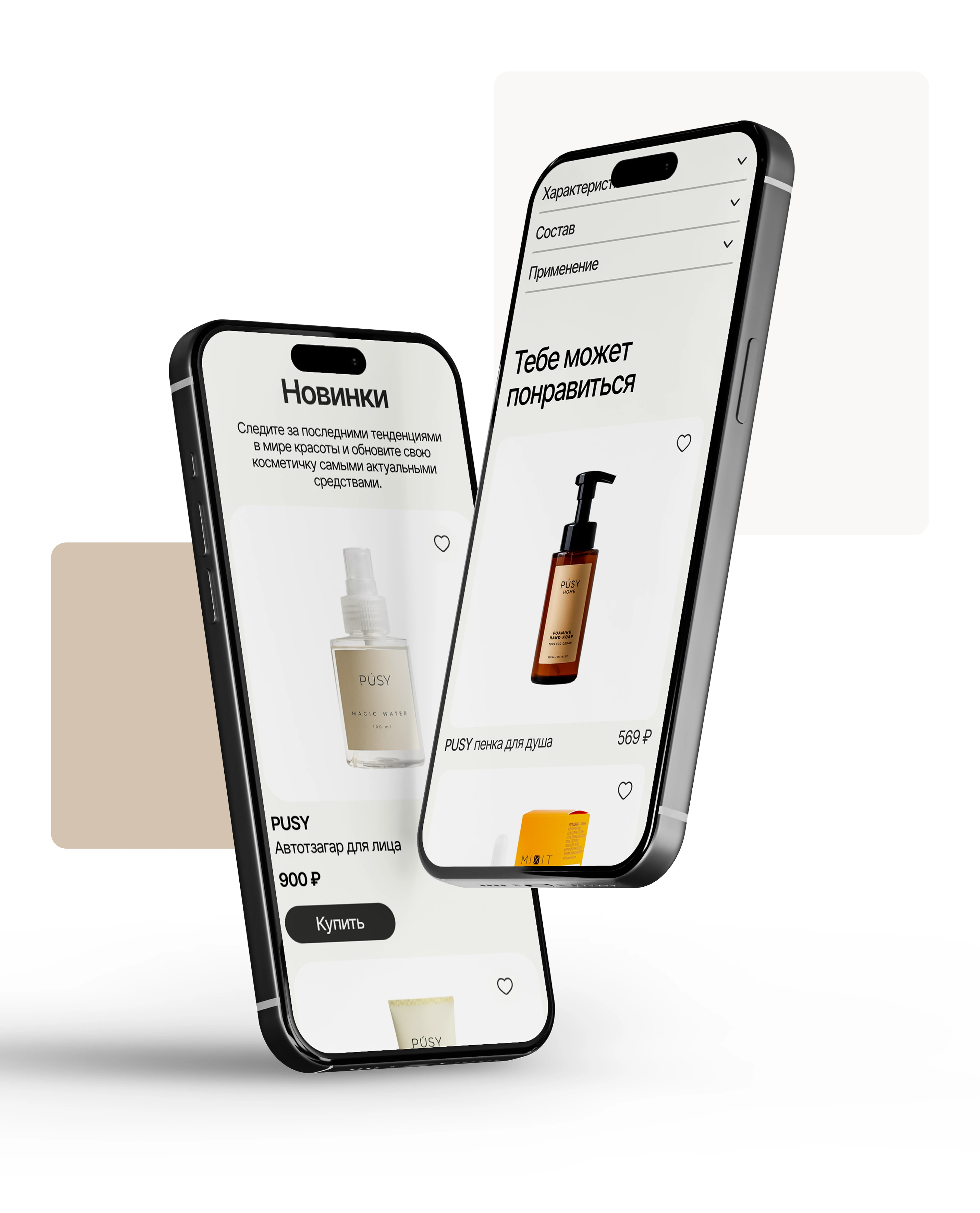 SAYORA | UI/UX | Cosmetics Store — Изображение №11 — Интерфейсы, Графика на Dprofile