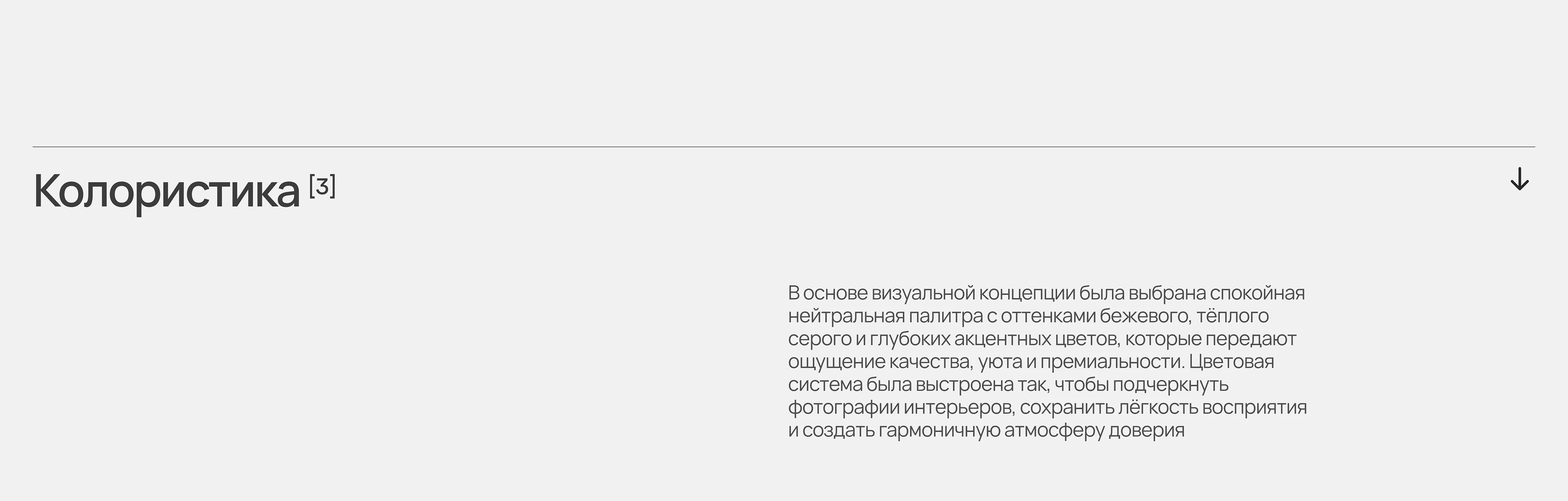 WEBSITE | UI/UX | Construction company — Изображение №7 — Интерфейсы, Графика на Dprofile