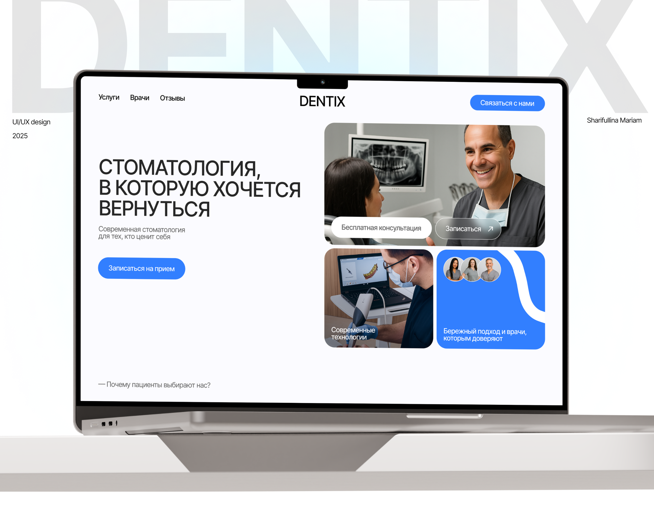 UI/UX | Сайт для стоматологии | Лендинг — Интерфейсы, Маркетинг на Dprofile