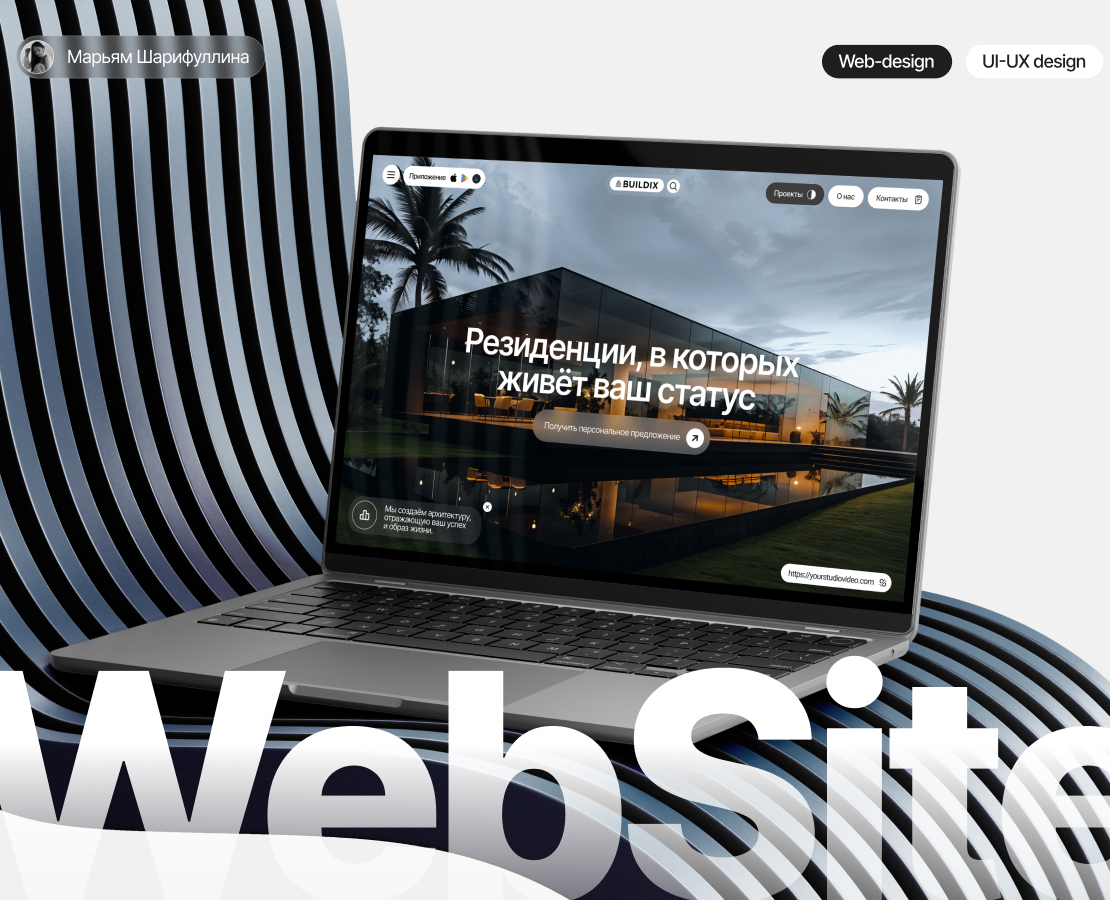 Website / UI-UX / Сonstruction Сompany — Интерфейсы, Маркетинг на Dprofile