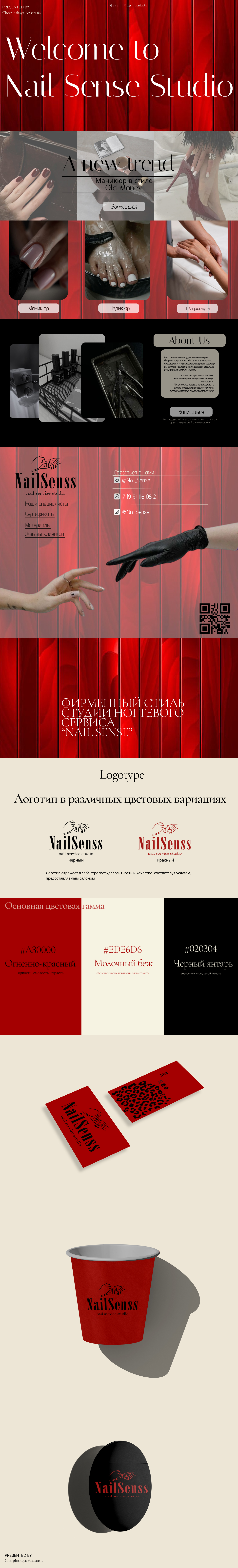 Прототип сайта и айдентика NailSenss — Изображение №1 — Брендинг, Графика на Dprofile