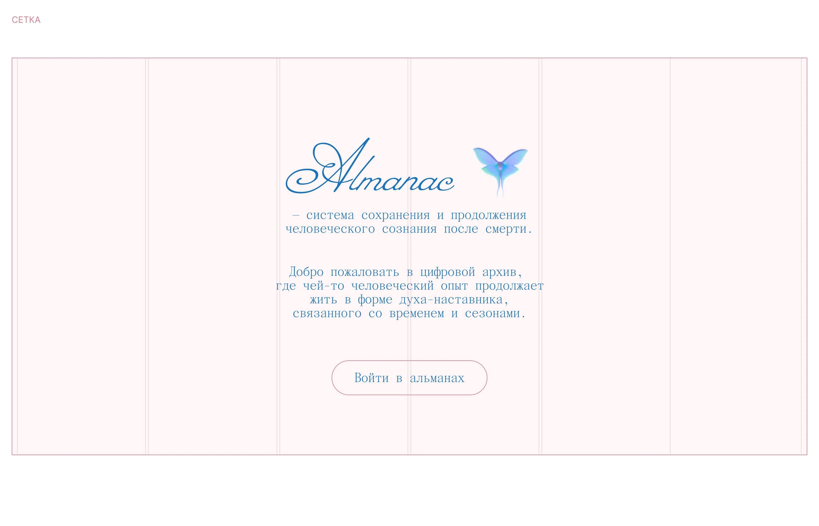 Веб-сайт "Альманах забытых духов" — Изображение №4 — Интерфейсы на Dprofile