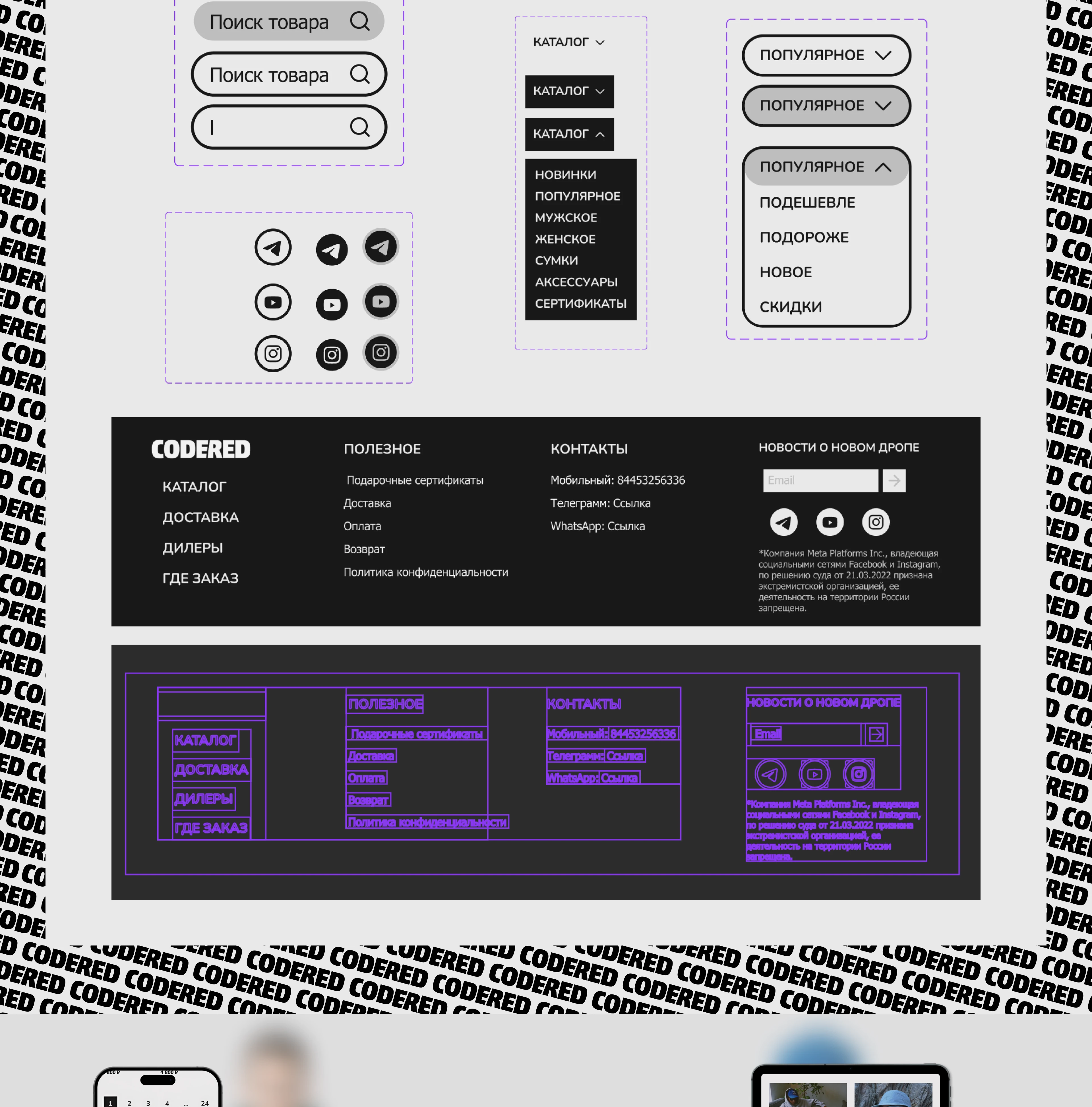 Codered / Online store — Изображение №6 — Интерфейсы на Dprofile