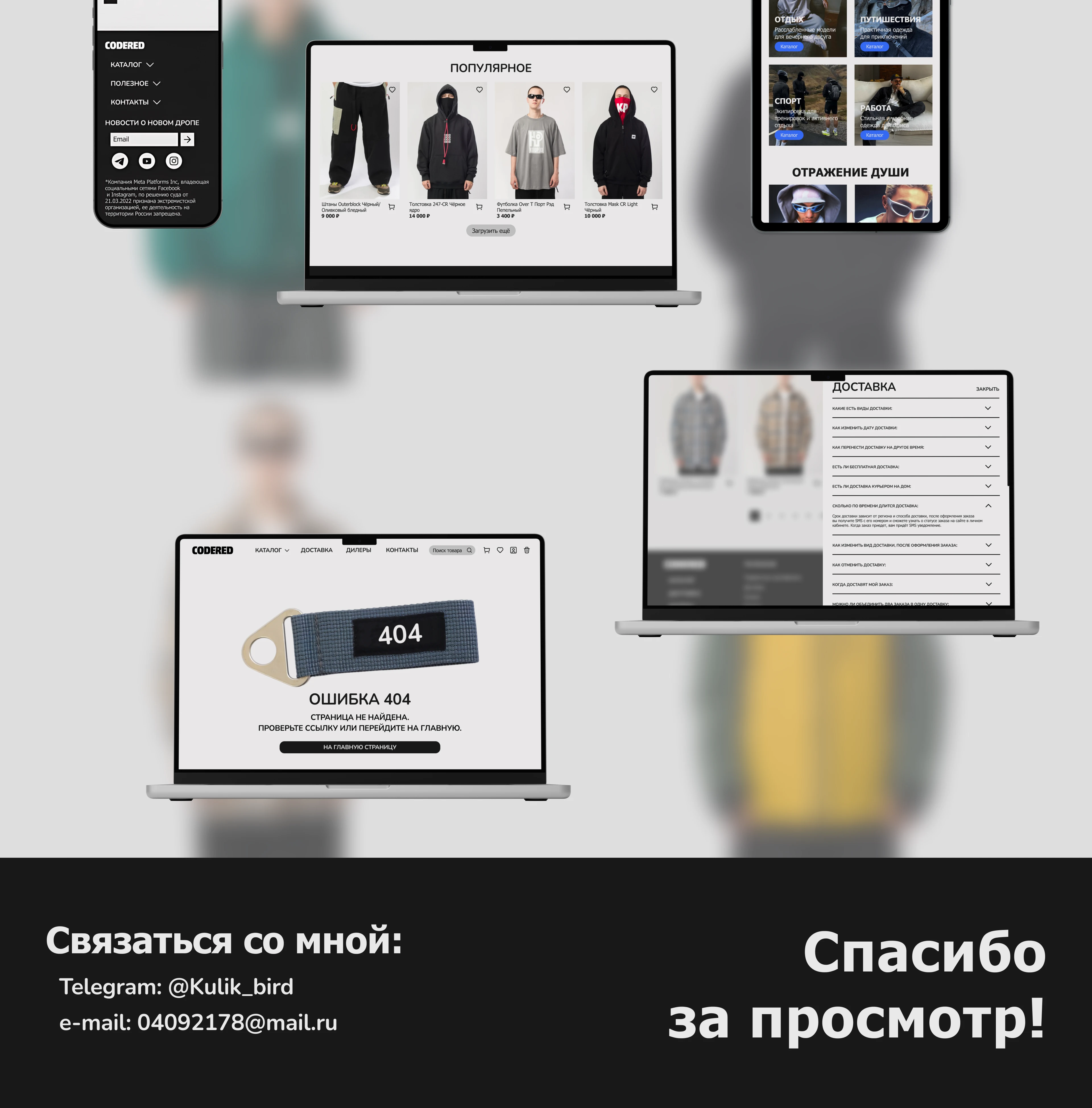 Codered / Online store — Изображение №7 — Интерфейсы на Dprofile