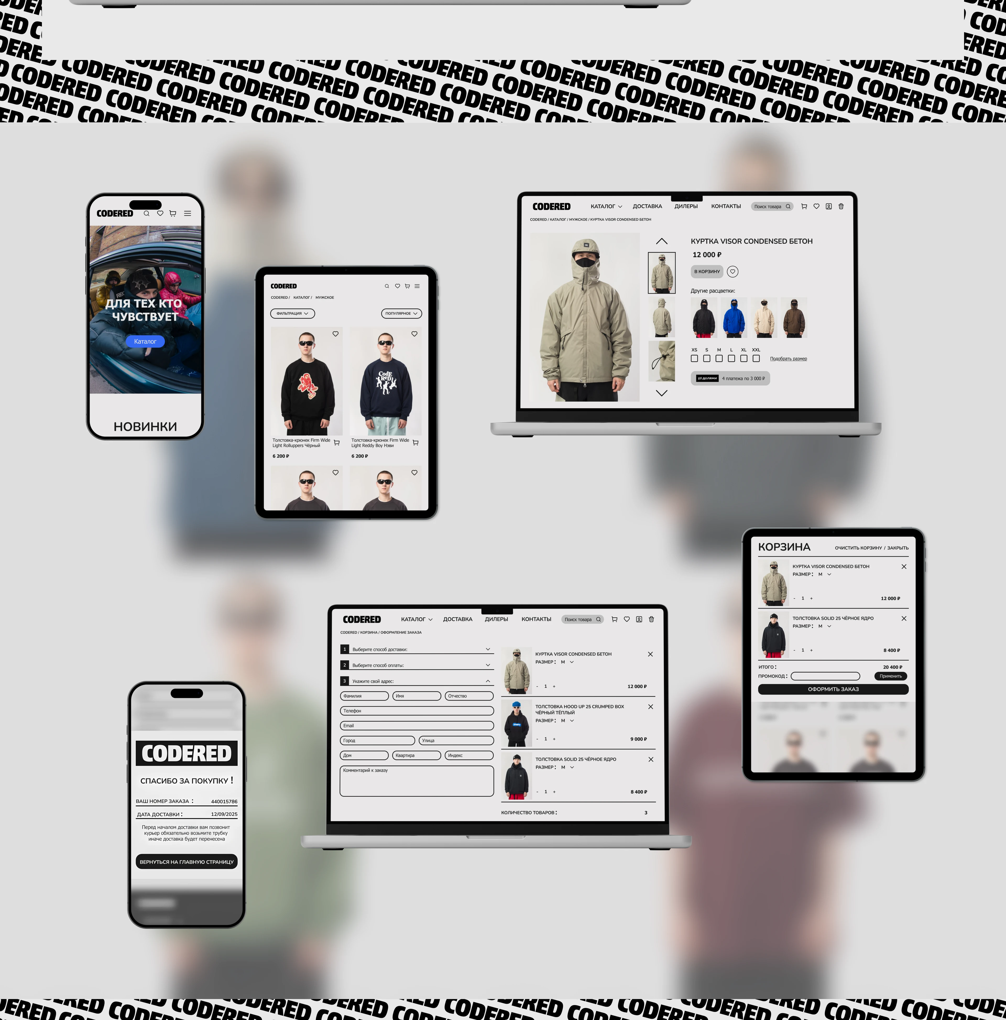 Codered / Online store — Изображение №4 — Интерфейсы на Dprofile