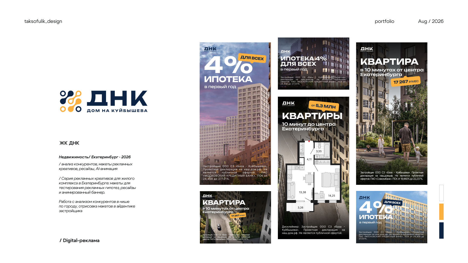 Портфолио 2026 / Графический дизайн — Изображение №21 — Брендинг, Маркетинг на Dprofile