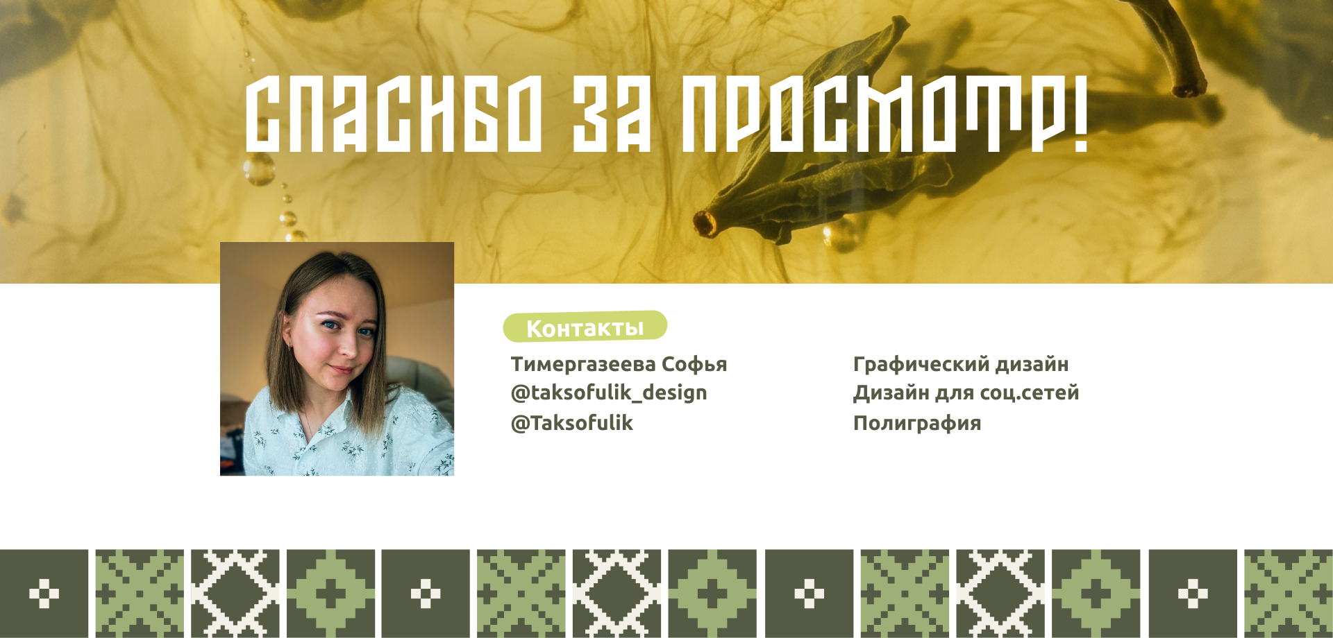 Лист Урала — айдентика современной чайной — Изображение №19 — Брендинг, Нейро на Dprofile