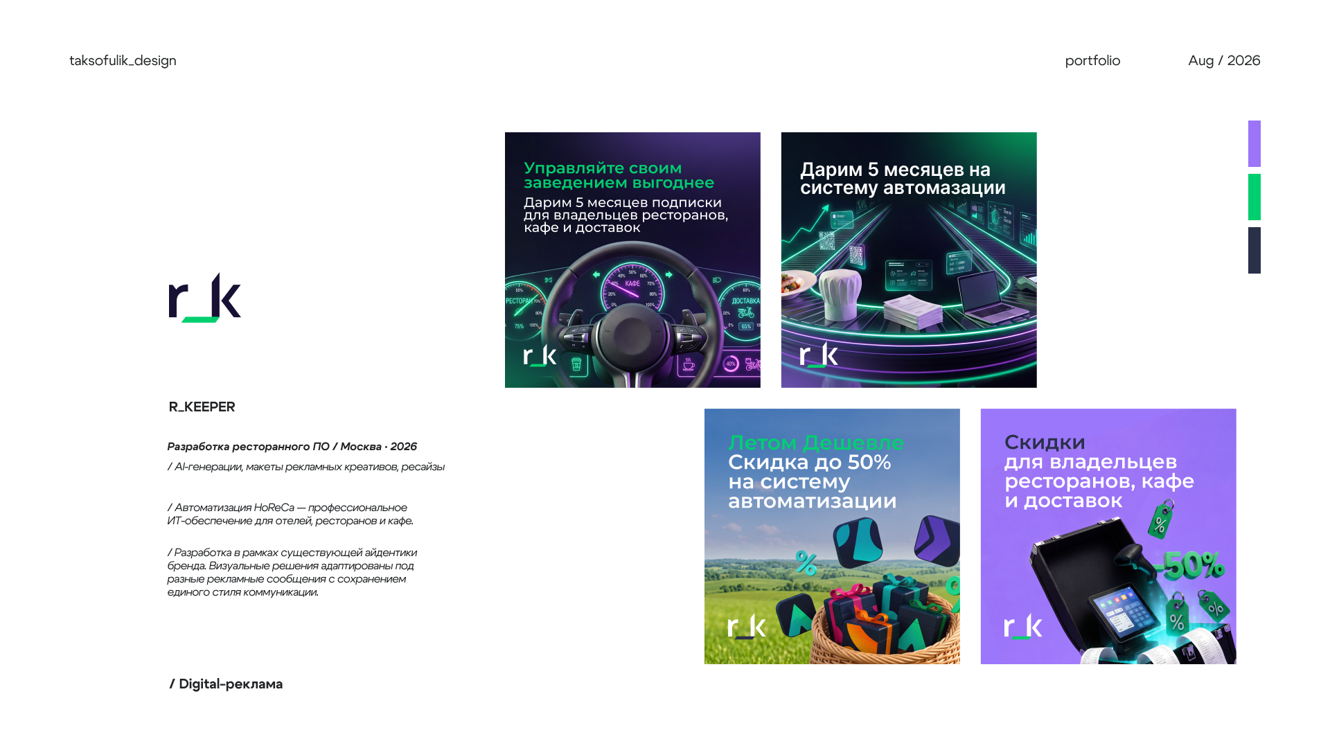 Портфолио 2026 / Графический дизайн — Изображение №19 — Брендинг, Маркетинг на Dprofile