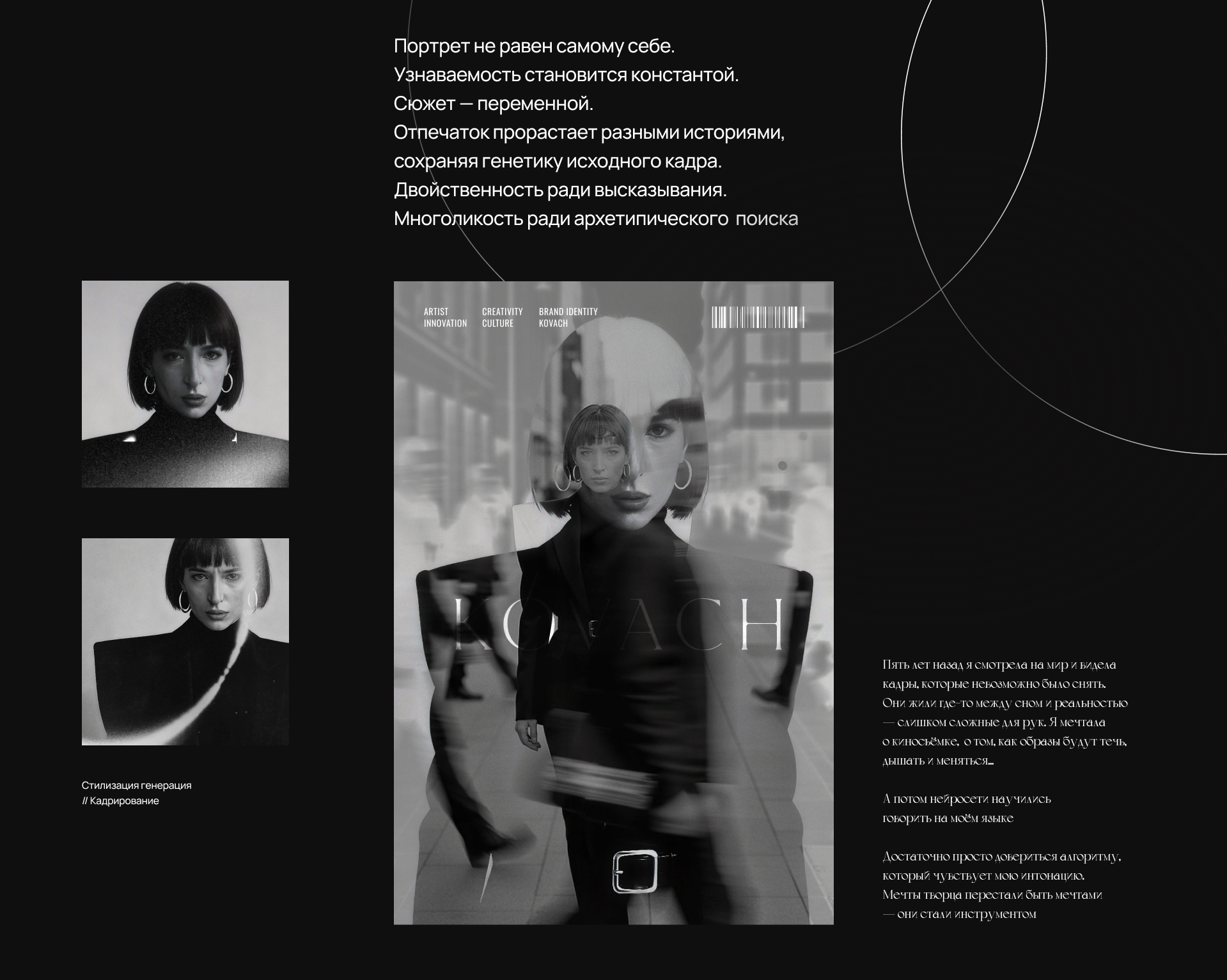 KOVACH | Автопортрет высказываний — Изображение №7 — Графика, Анимация на Dprofile