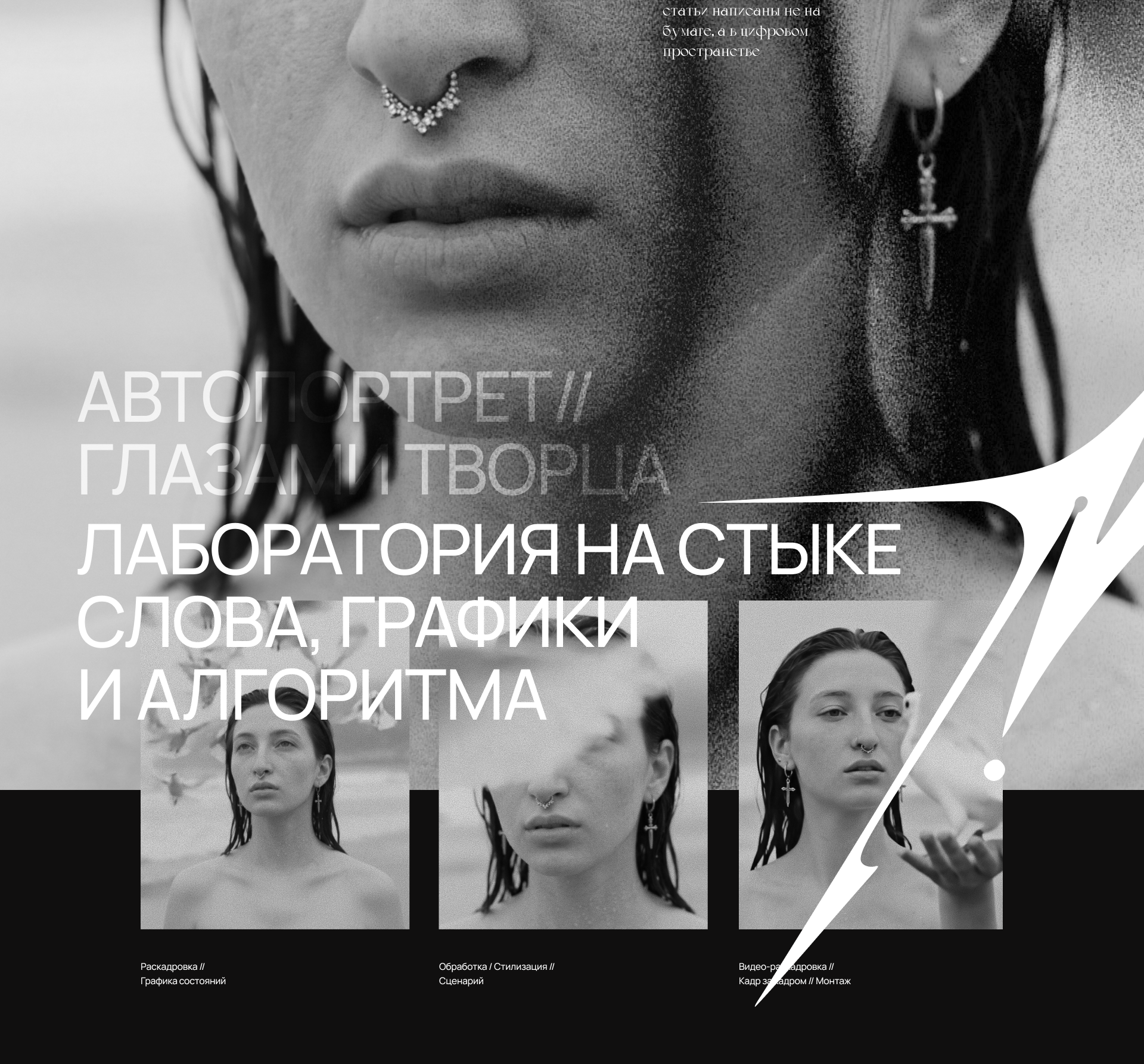 KOVACH | Автопортрет высказываний — Изображение №4 — Графика, Анимация на Dprofile