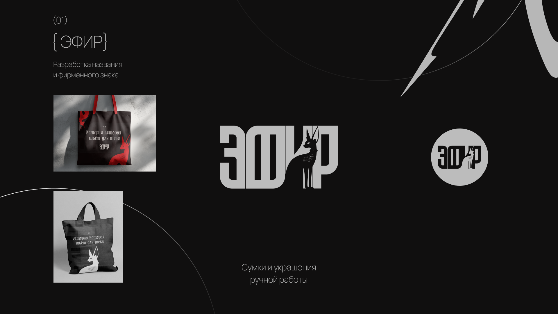 Логофолио 2025 | KOVACH — Изображение №2 — Брендинг на Dprofile